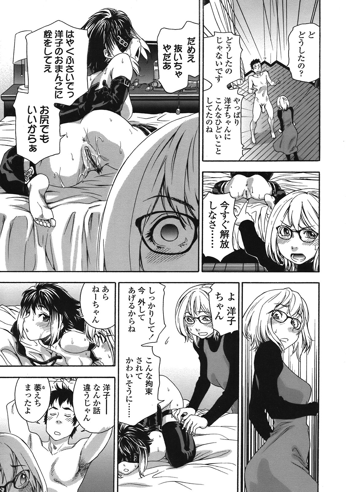 COMIC 天魔 2008年5月号