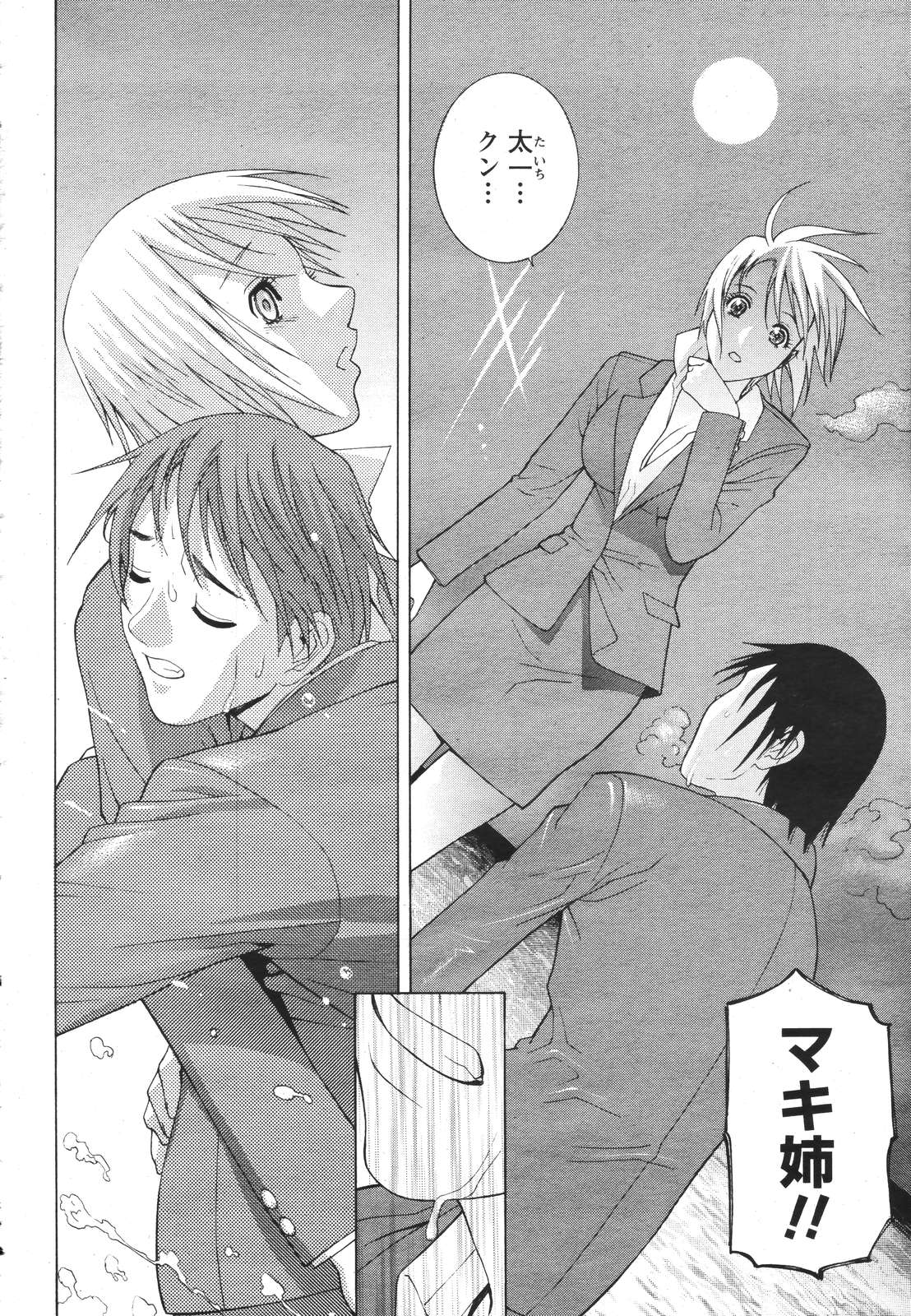 COMIC 桃姫 2007年3月号