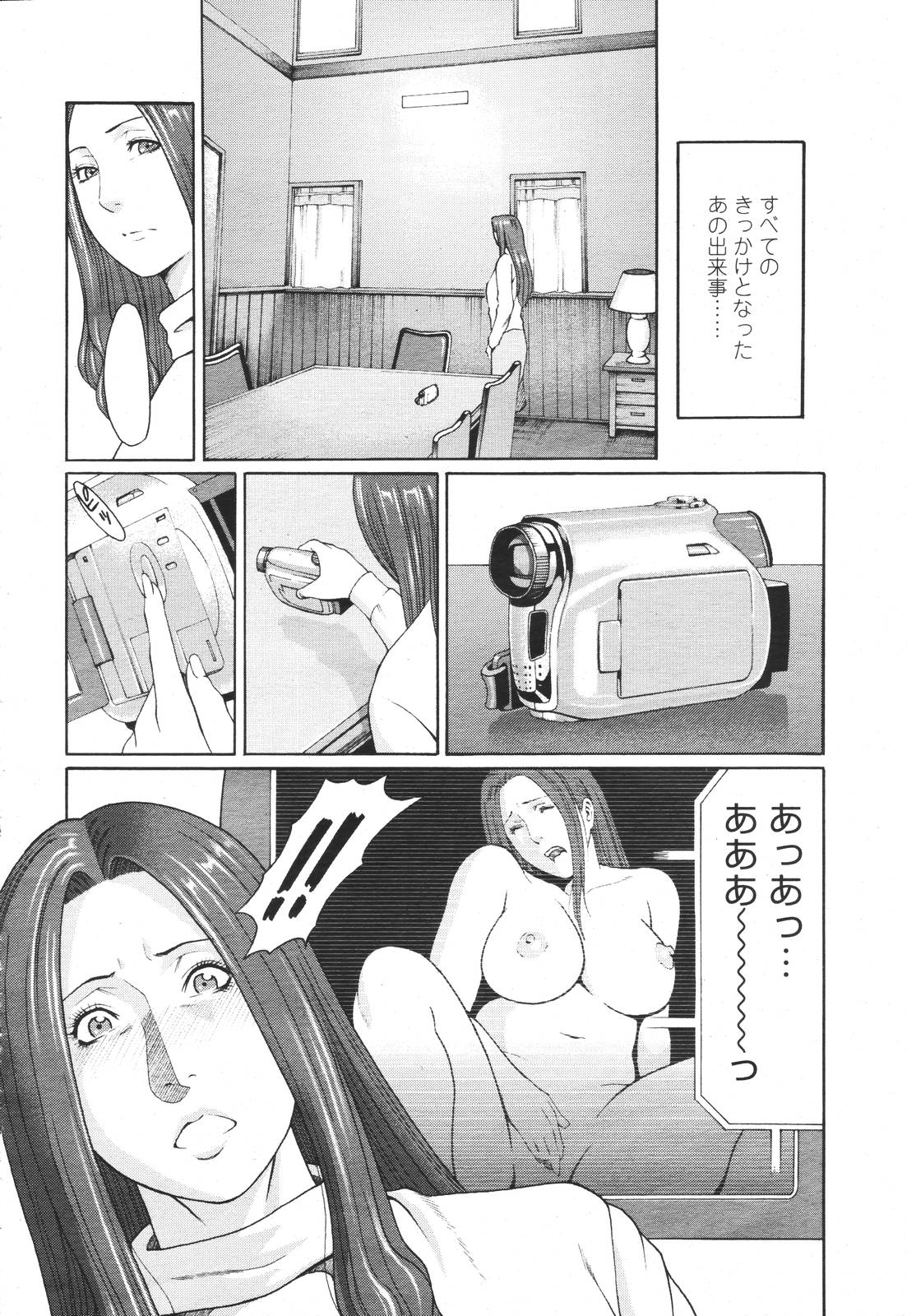 COMIC 桃姫 2007年3月号