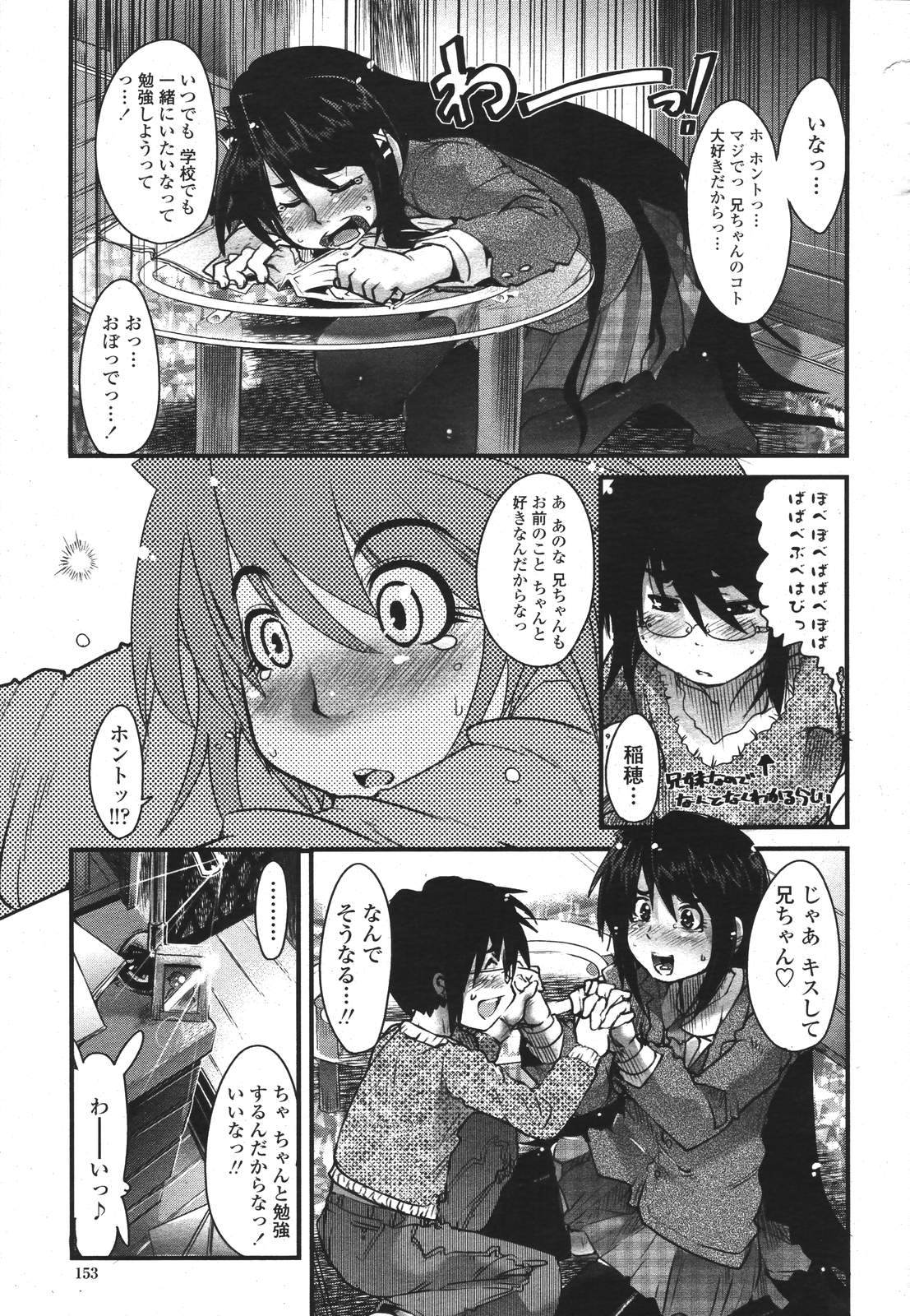 COMIC 桃姫 2007年3月号