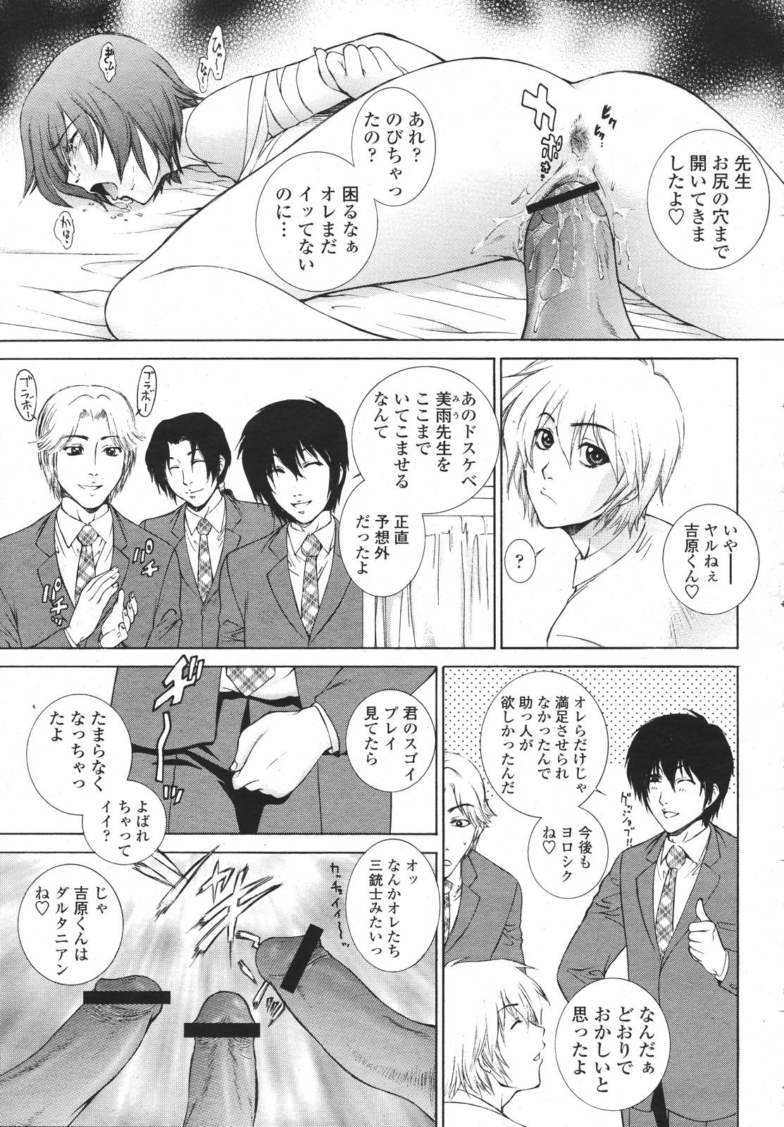 COMIC 桃姫 2007年3月号