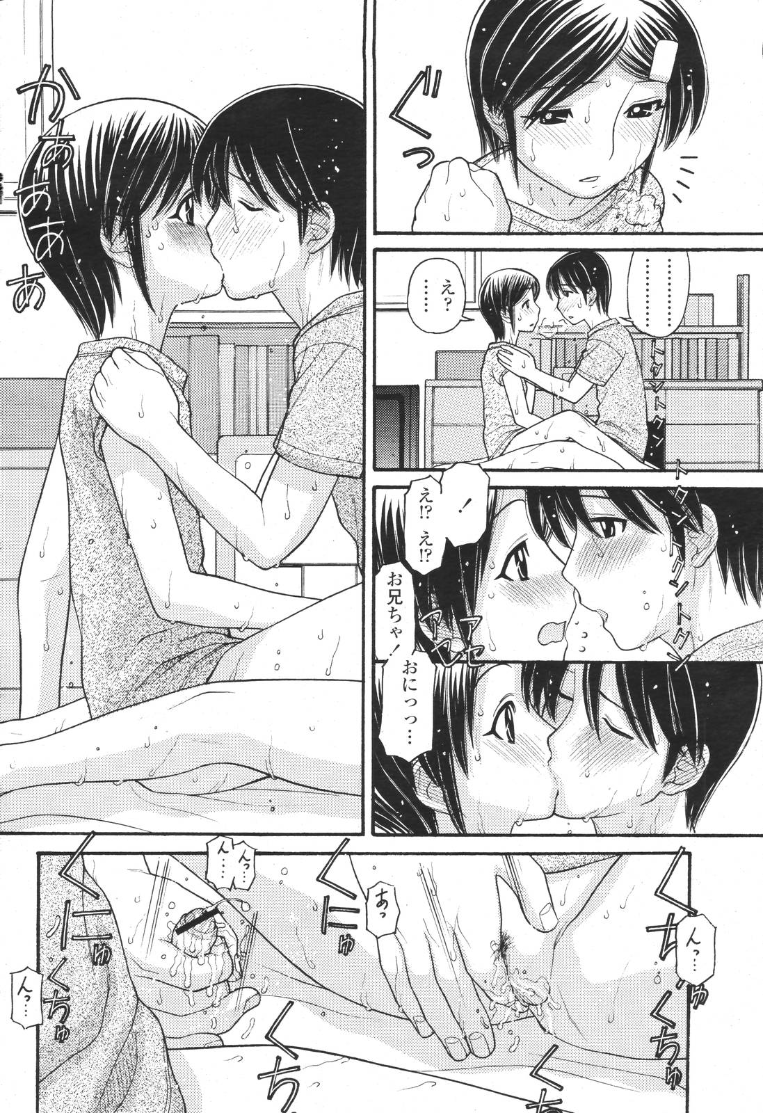 COMIC 桃姫 2007年3月号