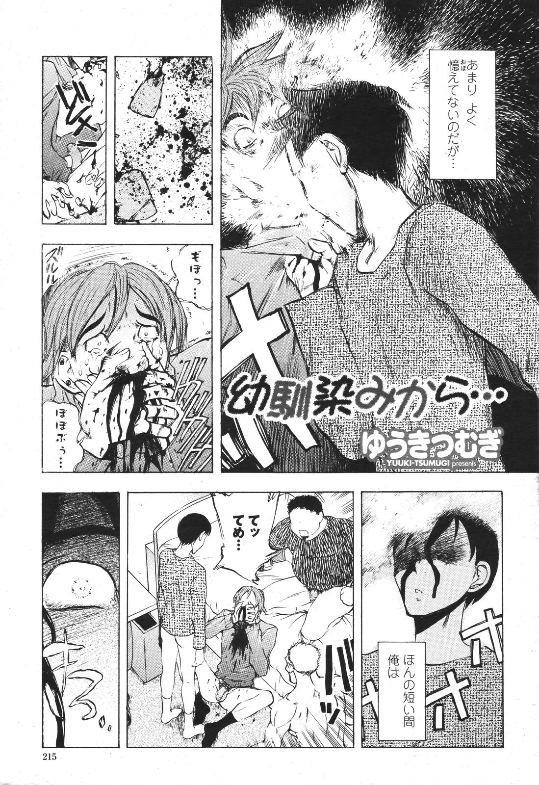 COMIC 桃姫 2007年3月号