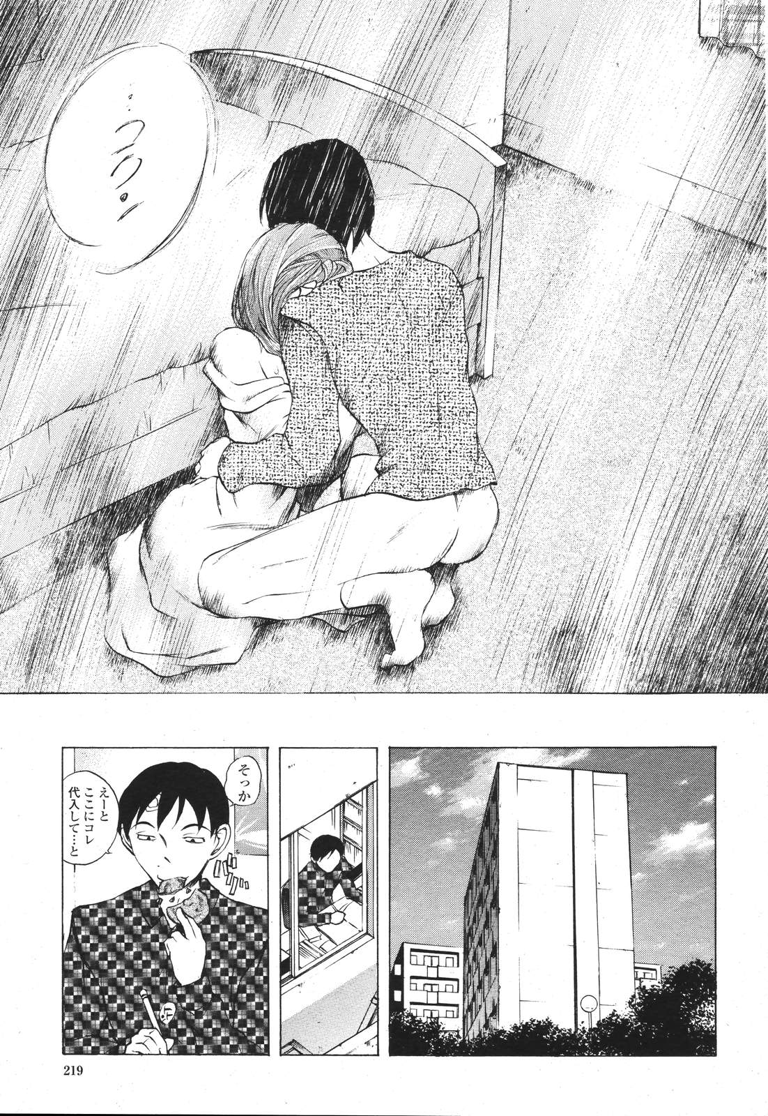 COMIC 桃姫 2007年3月号