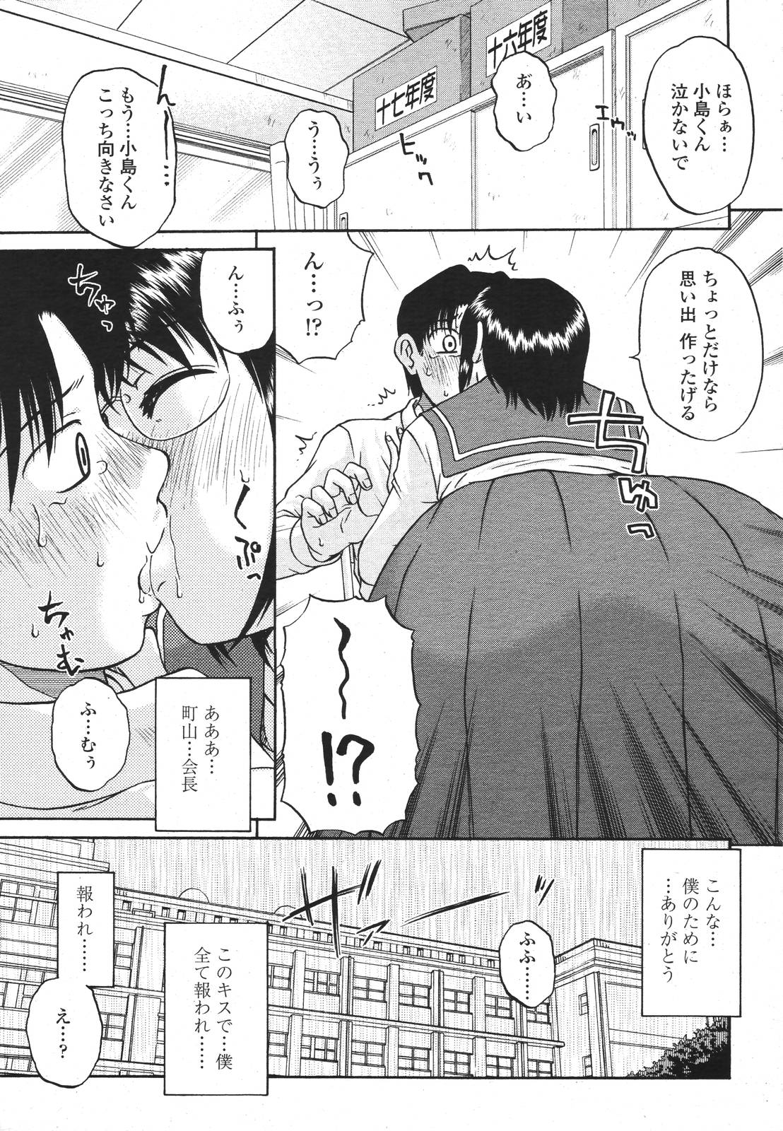 COMIC 桃姫 2007年3月号