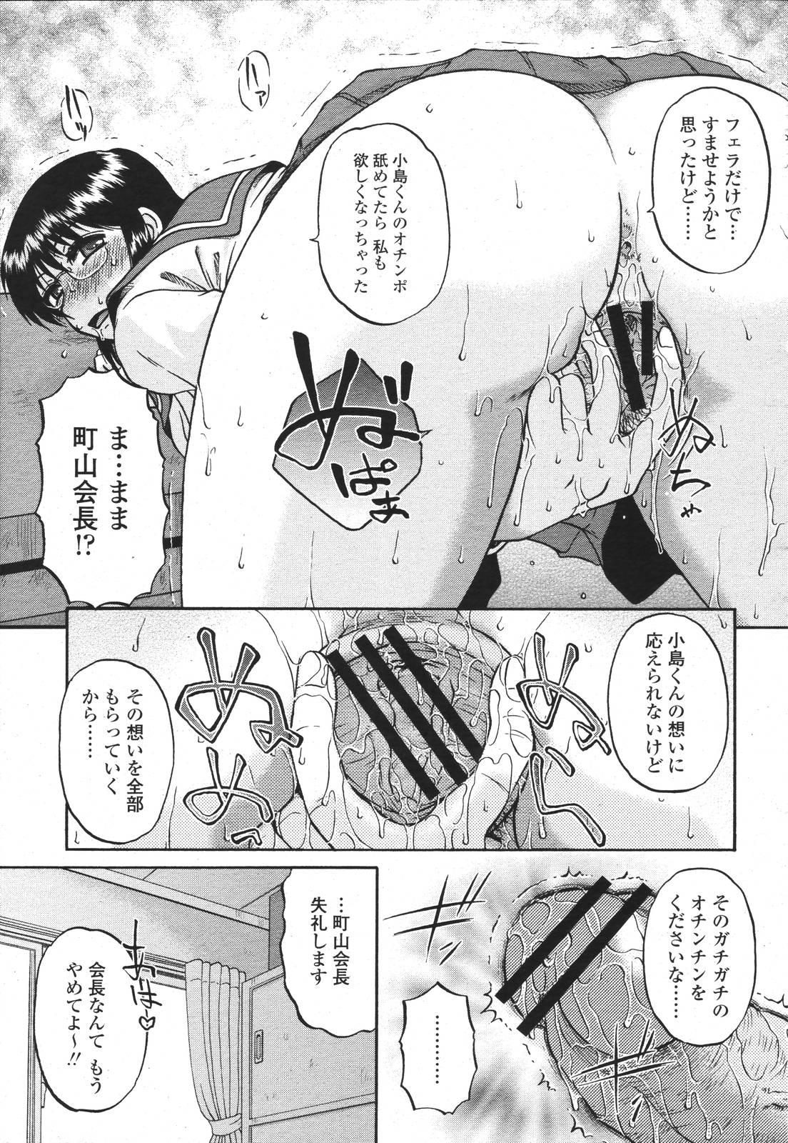 COMIC 桃姫 2007年3月号