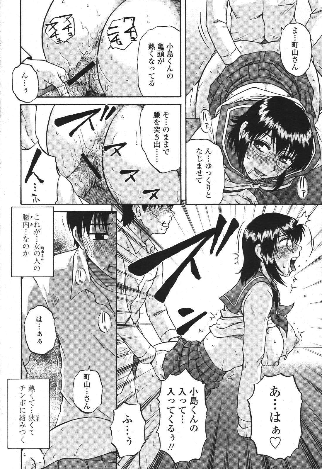 COMIC 桃姫 2007年3月号