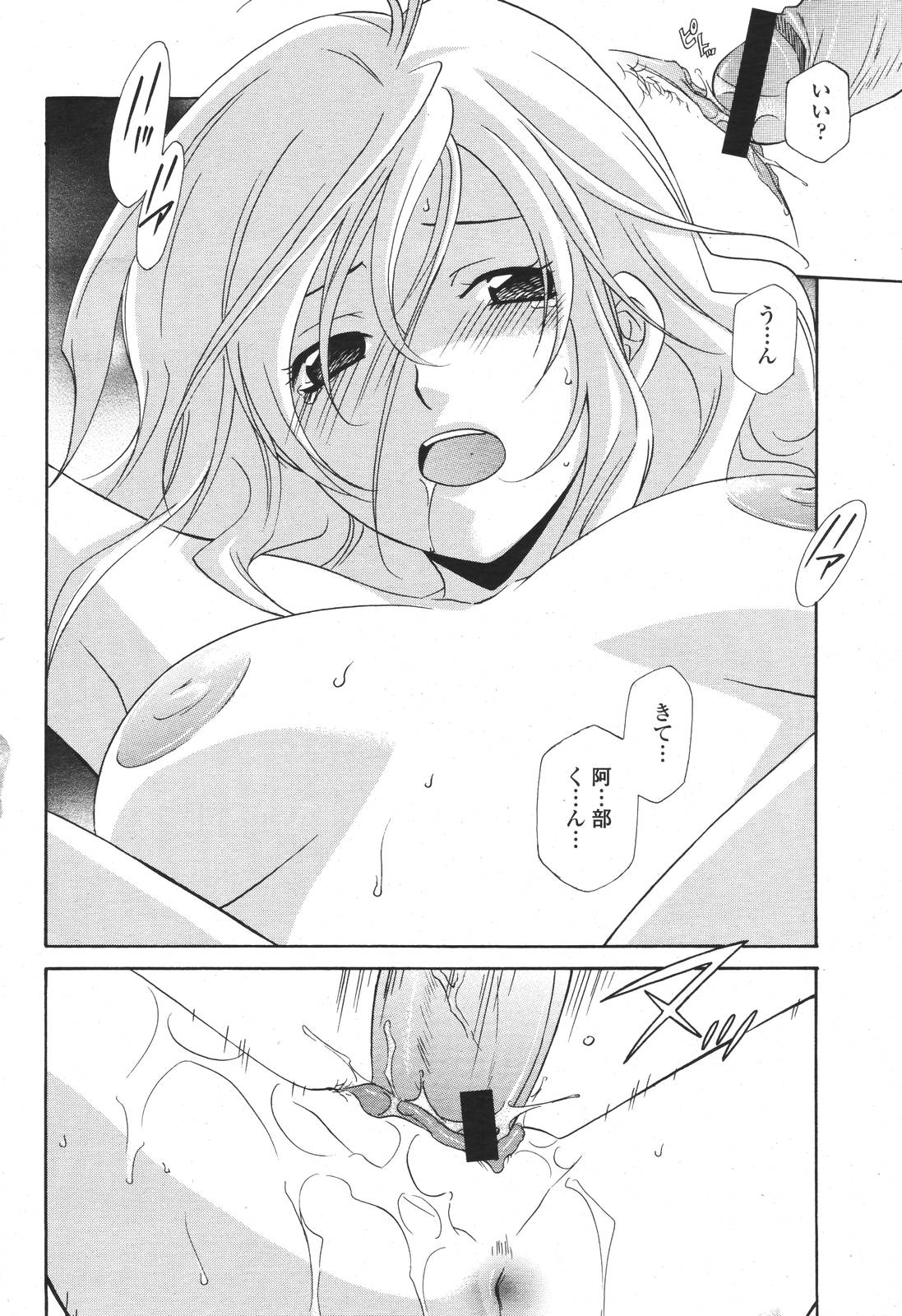 COMIC 桃姫 2007年3月号