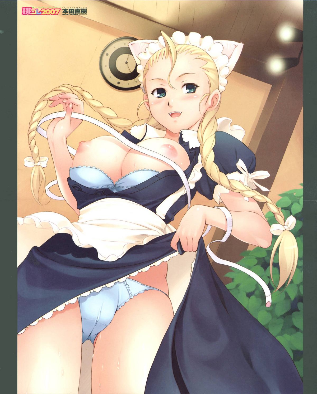 COMIC 桃姫 2007年3月号