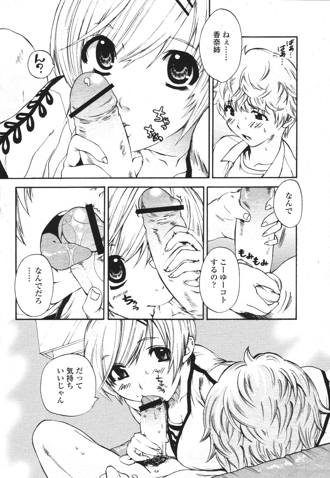 COMIC 桃姫 2007年3月号