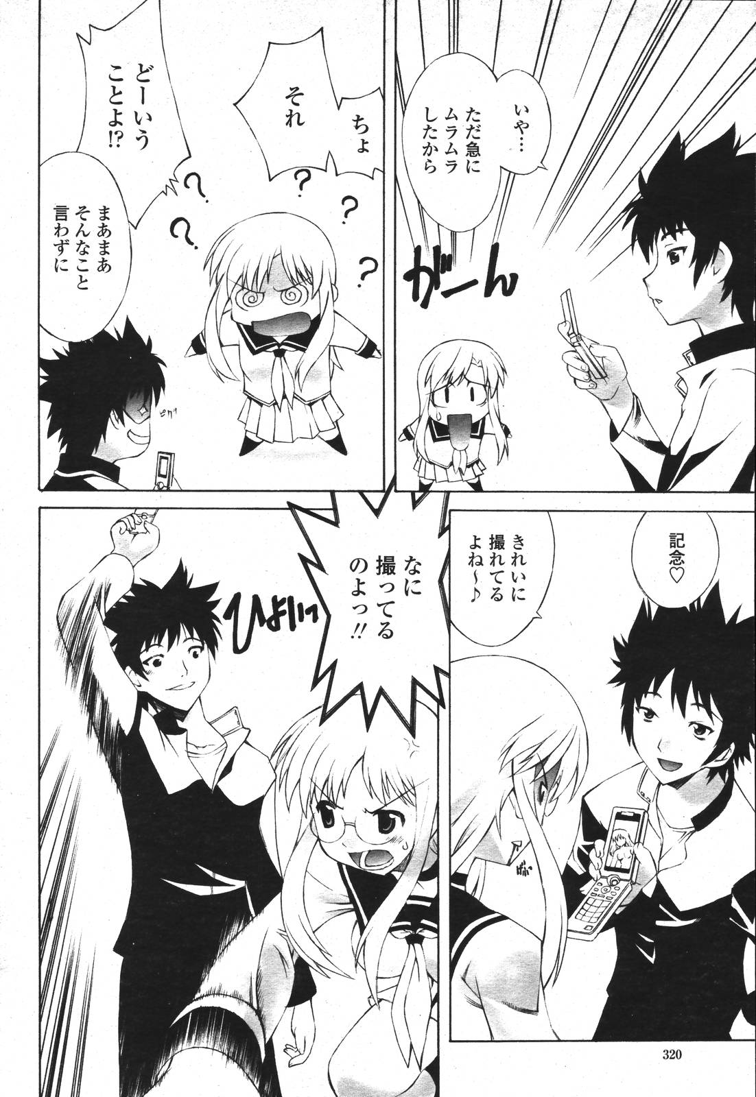 COMIC 桃姫 2007年3月号