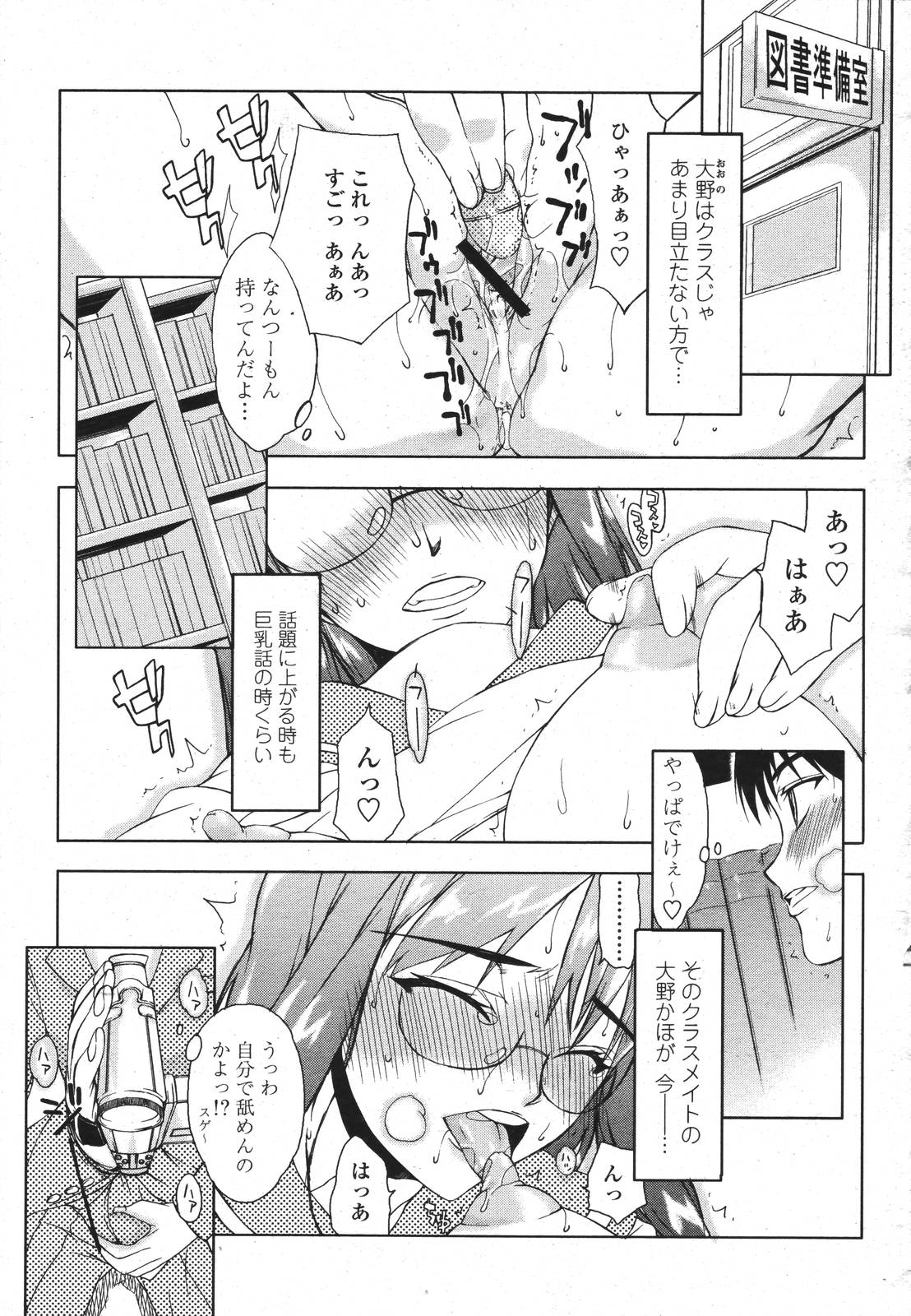 COMIC 桃姫 2007年3月号