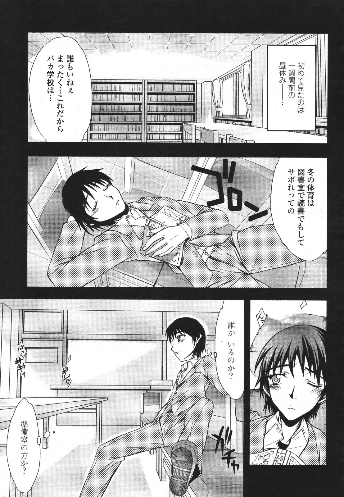 COMIC 桃姫 2007年3月号