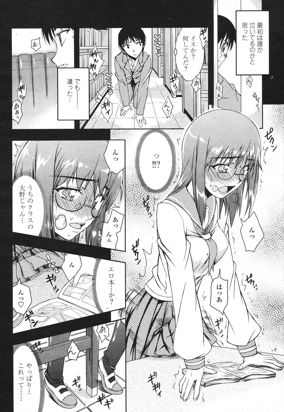 COMIC 桃姫 2007年3月号