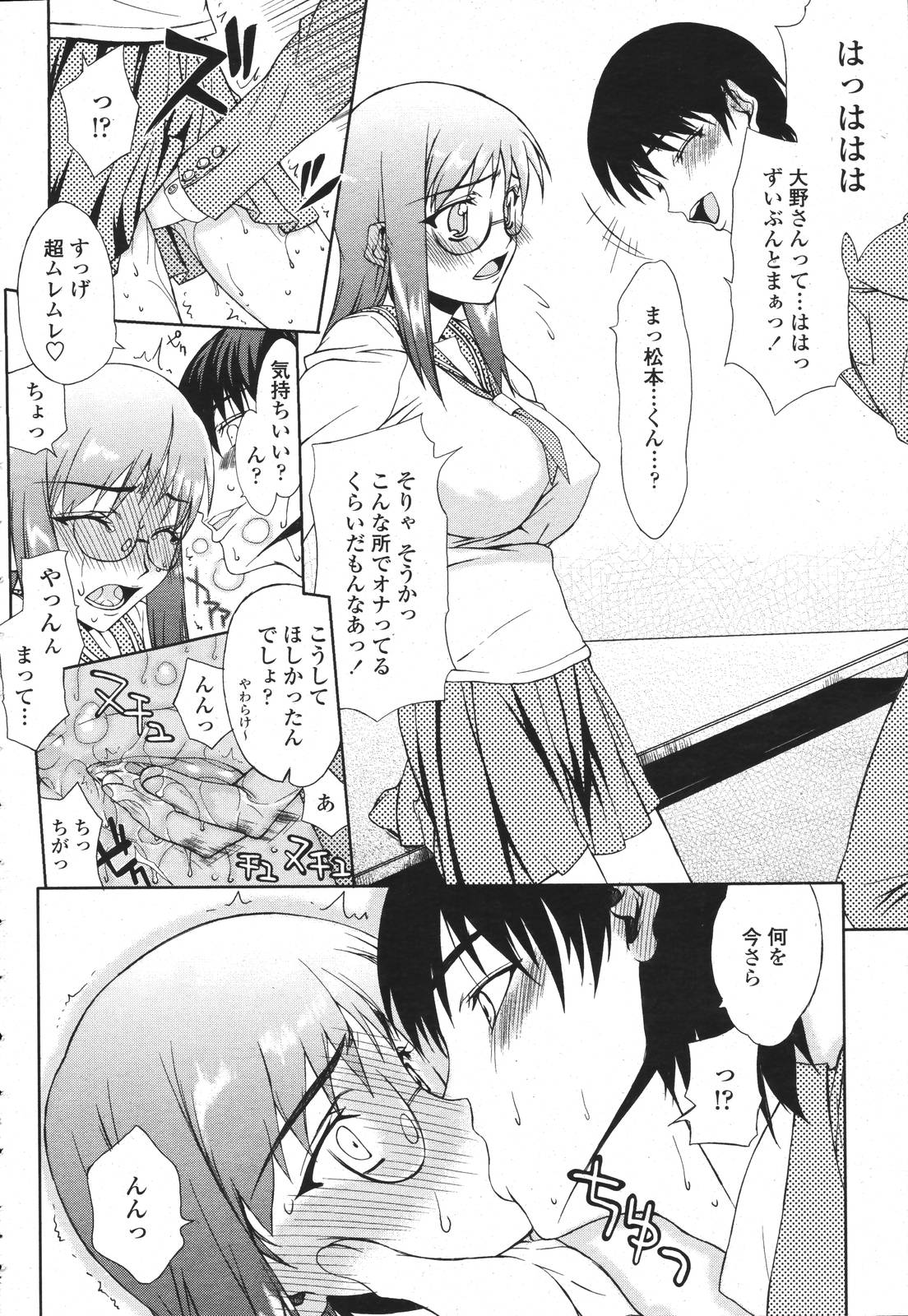 COMIC 桃姫 2007年3月号