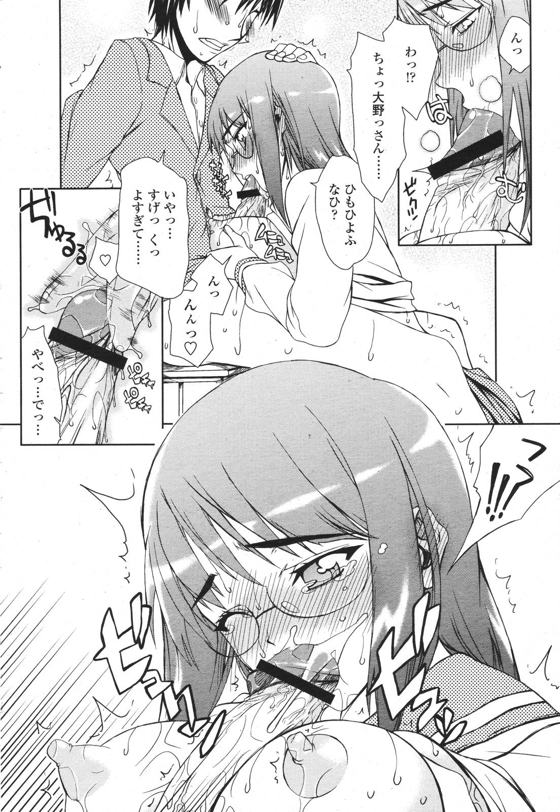 COMIC 桃姫 2007年3月号