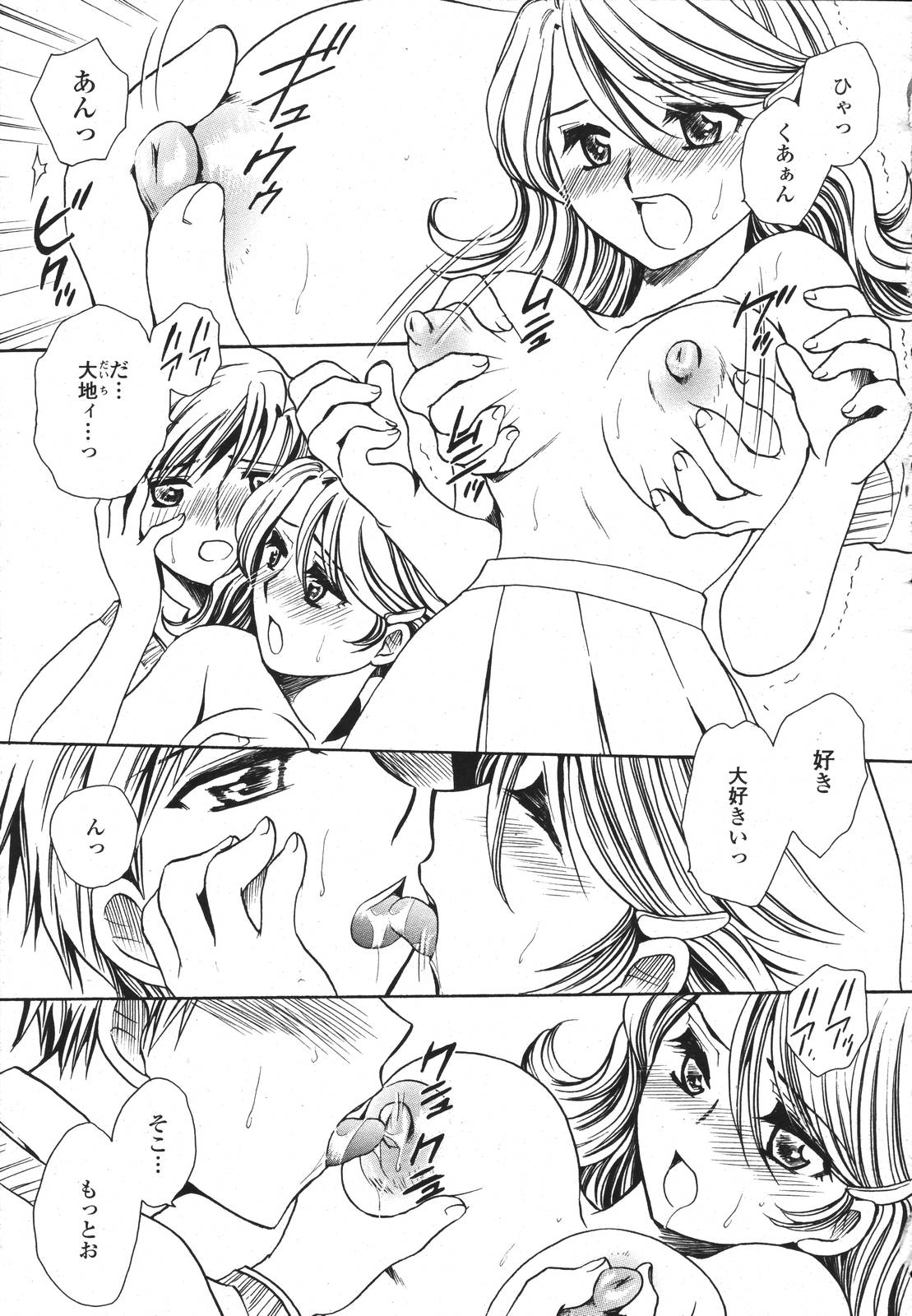 COMIC 桃姫 2007年3月号