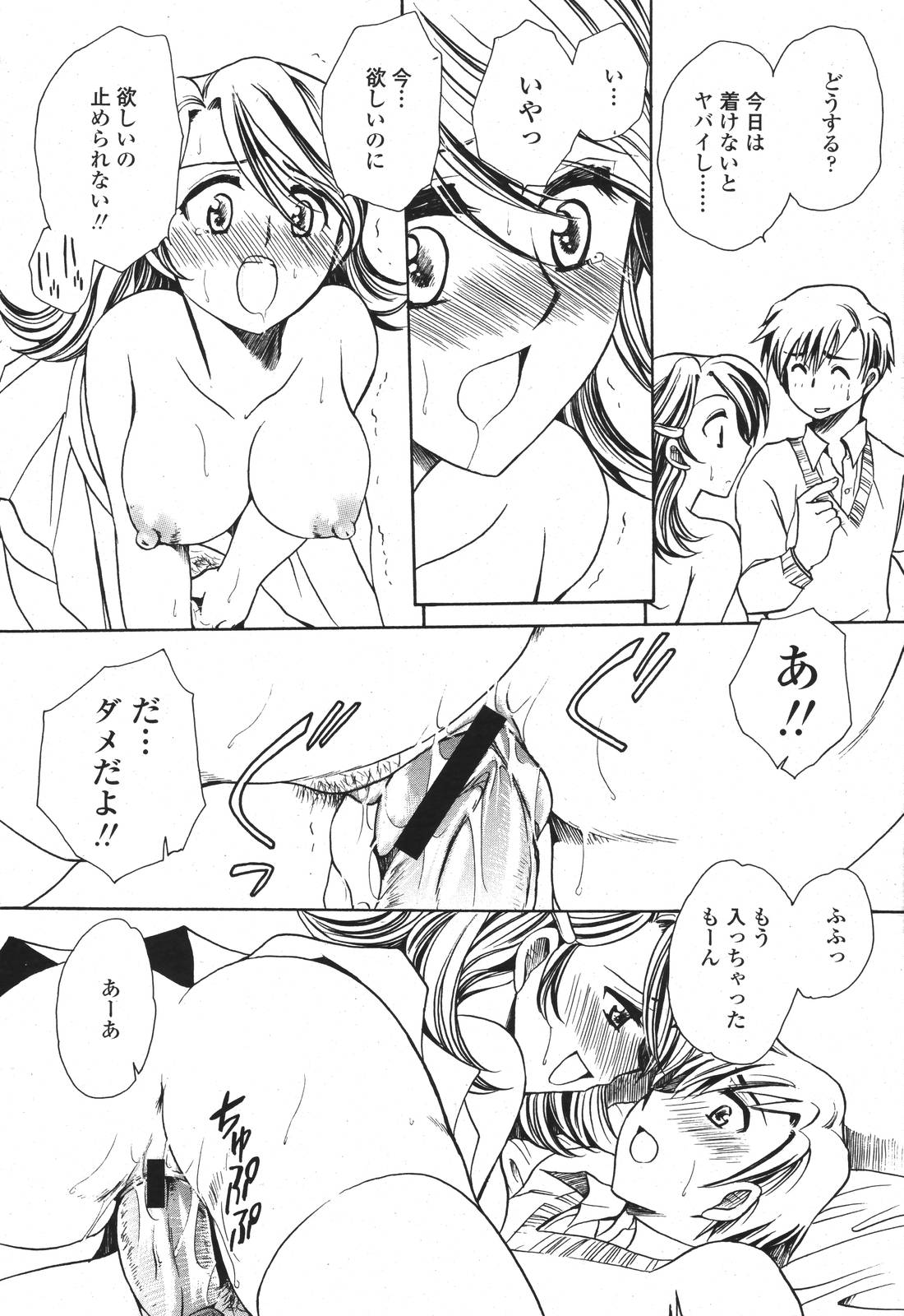 COMIC 桃姫 2007年3月号