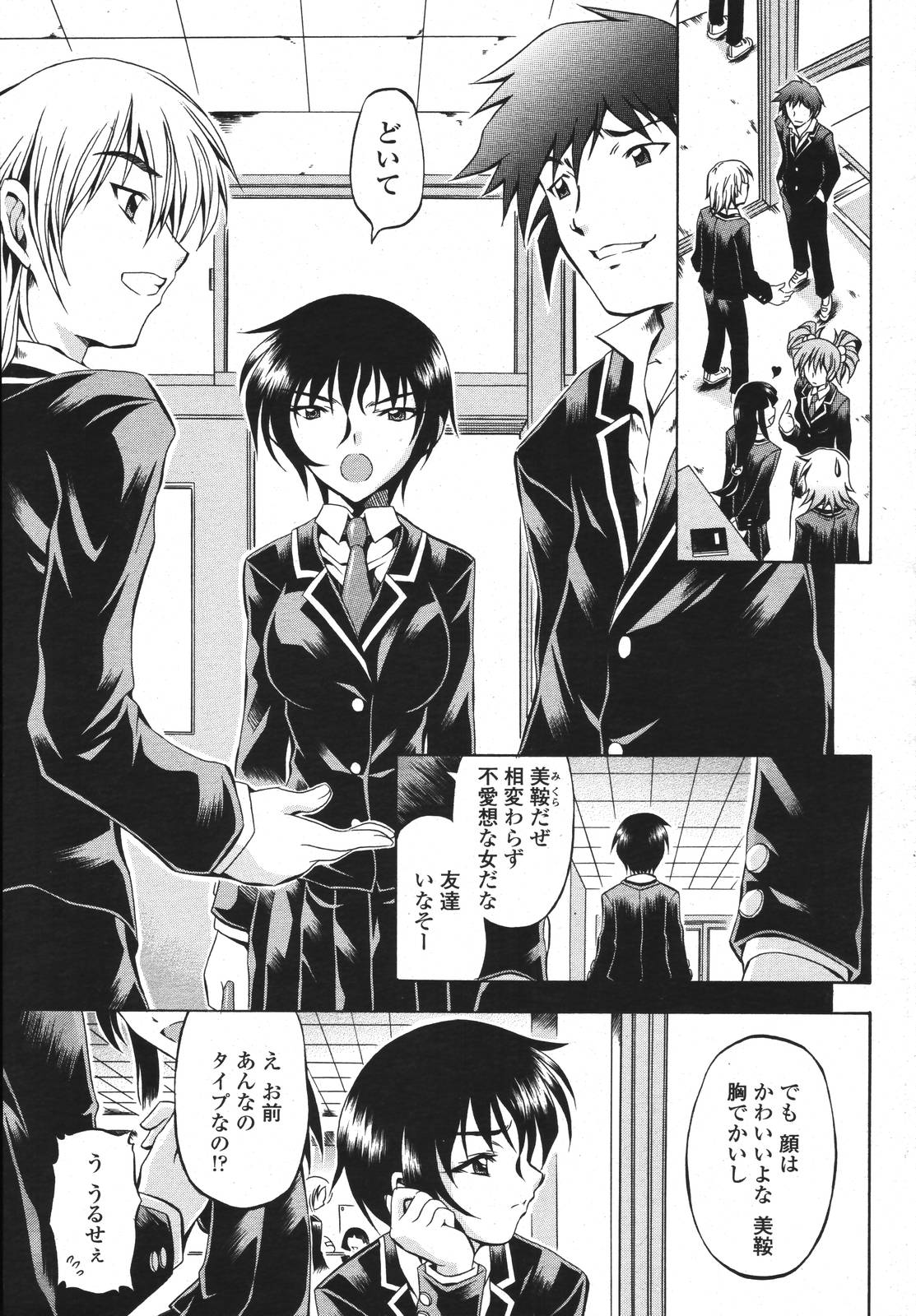 COMIC 桃姫 2007年3月号