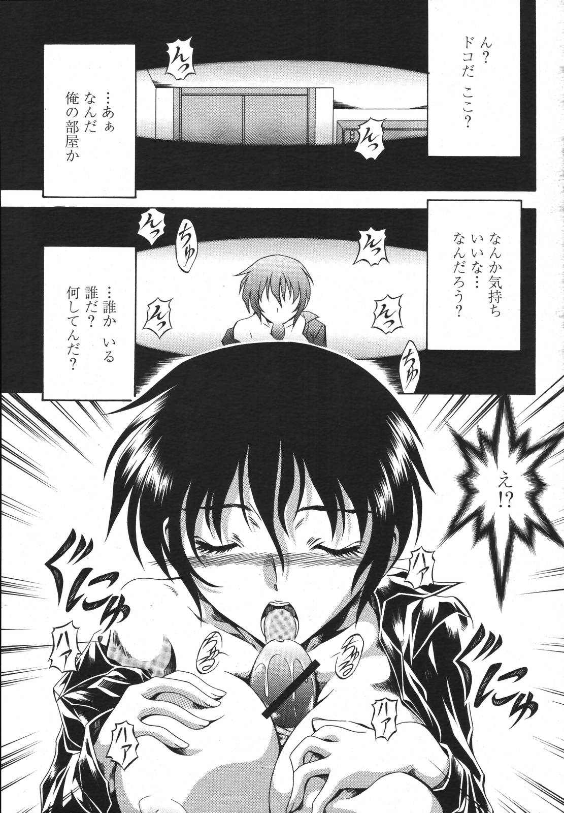 COMIC 桃姫 2007年3月号