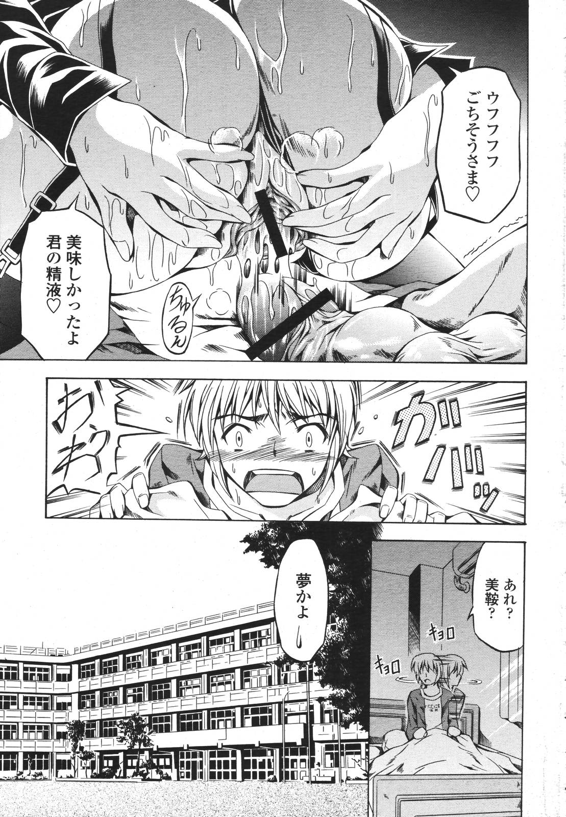 COMIC 桃姫 2007年3月号