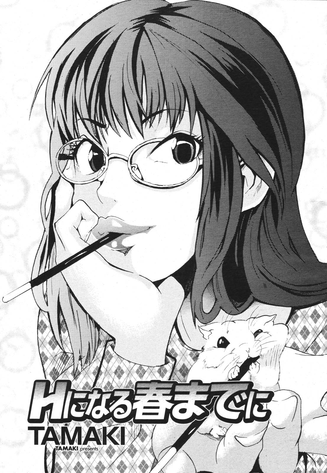 COMIC 桃姫 2007年3月号