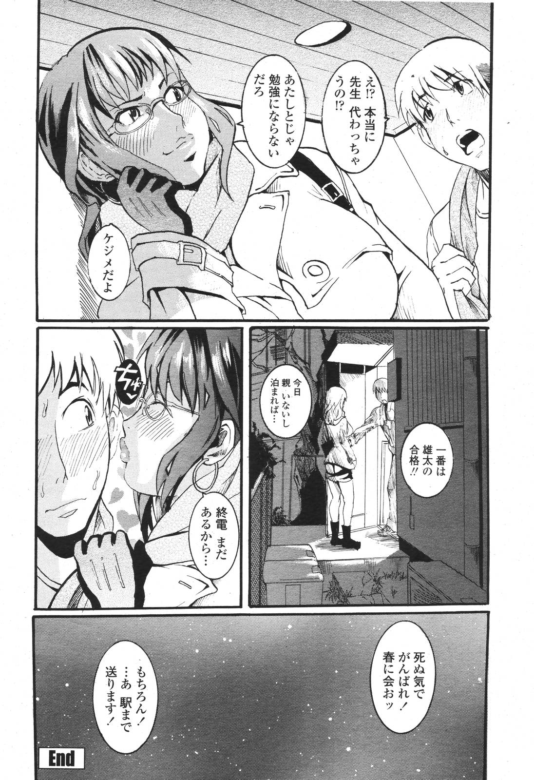 COMIC 桃姫 2007年3月号