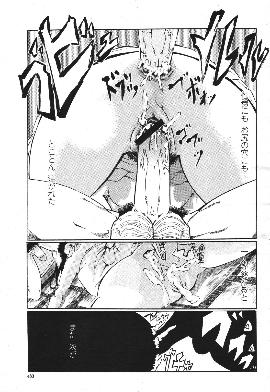 COMIC 桃姫 2007年3月号