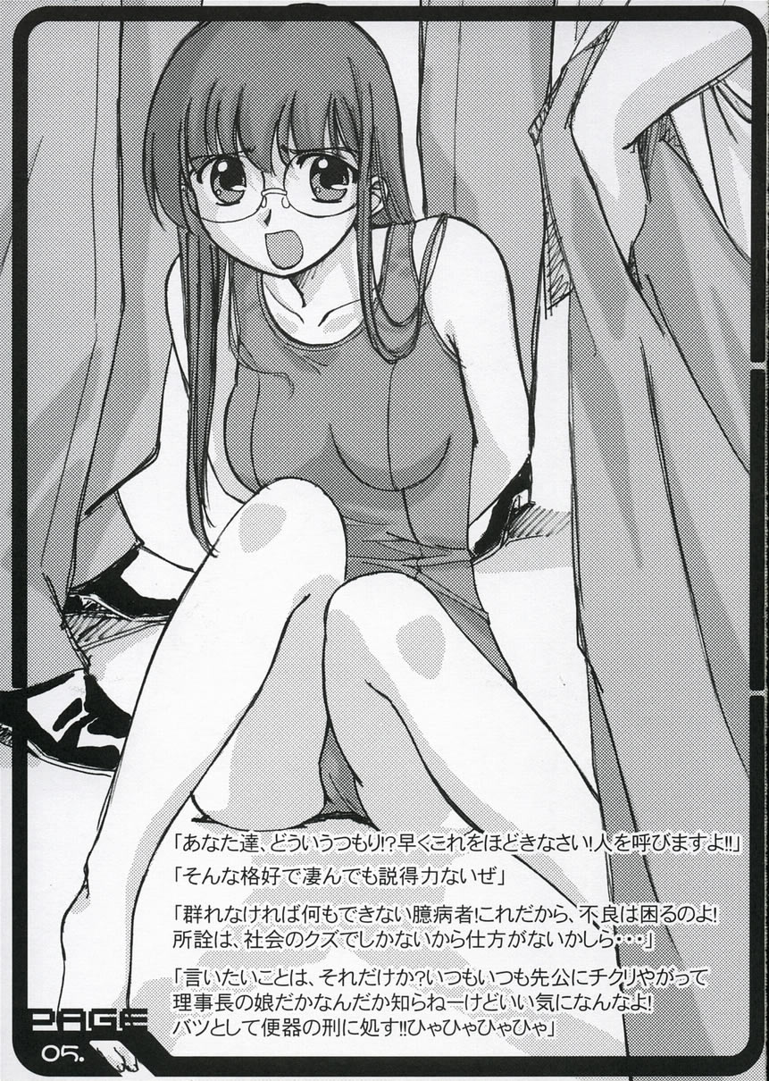 (Cレヴォ30) [G-POWER! (GODY、SASAYUKi)] BuRuSuKu ぶるすく 体育の日SP!