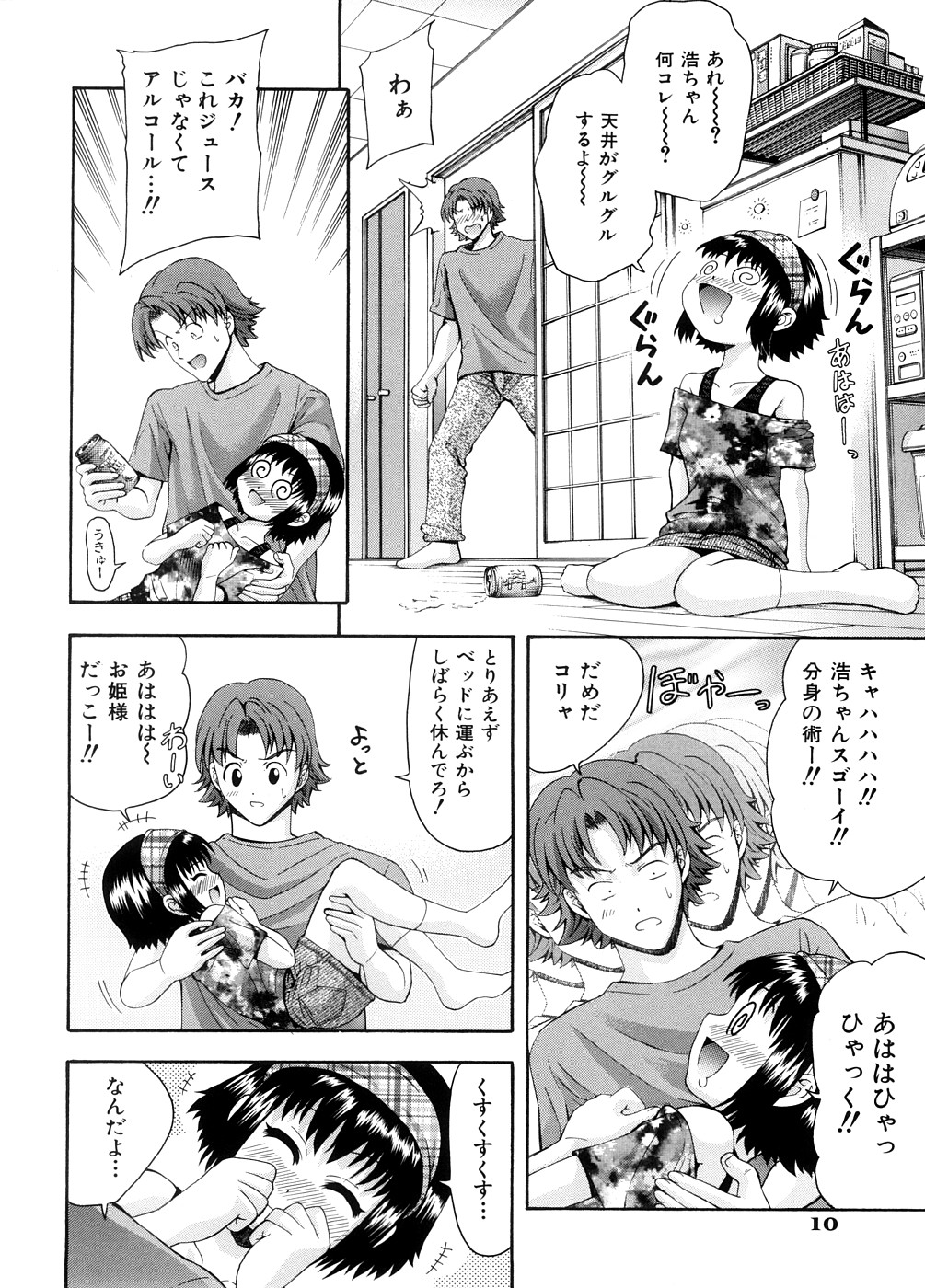 [伊佐美ノゾミ] ちんかも！