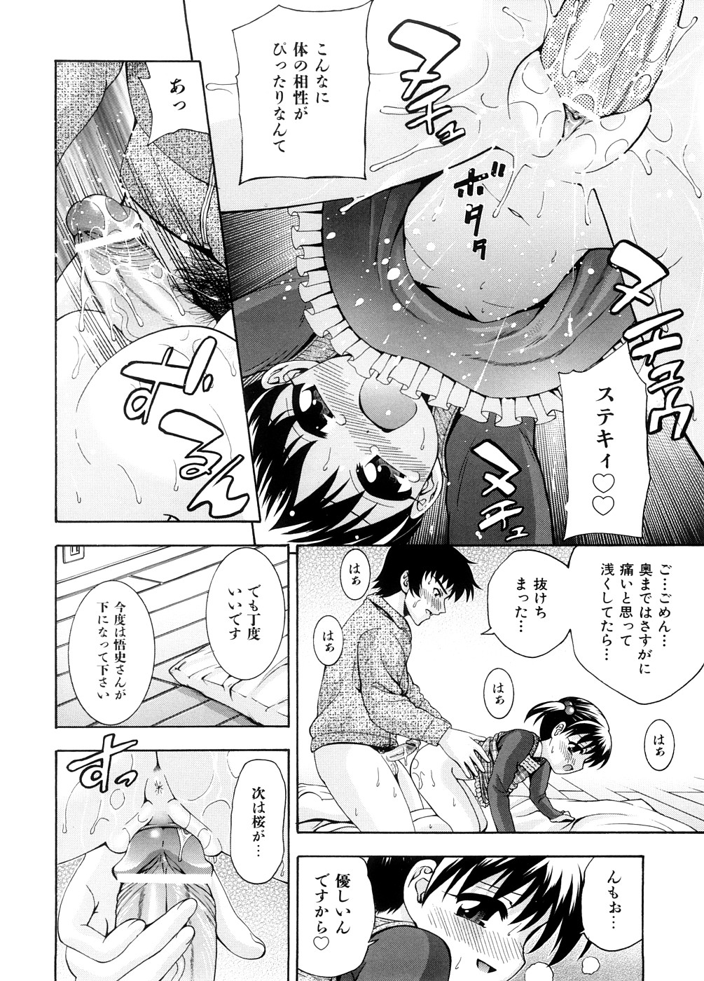 [伊佐美ノゾミ] ちんかも！