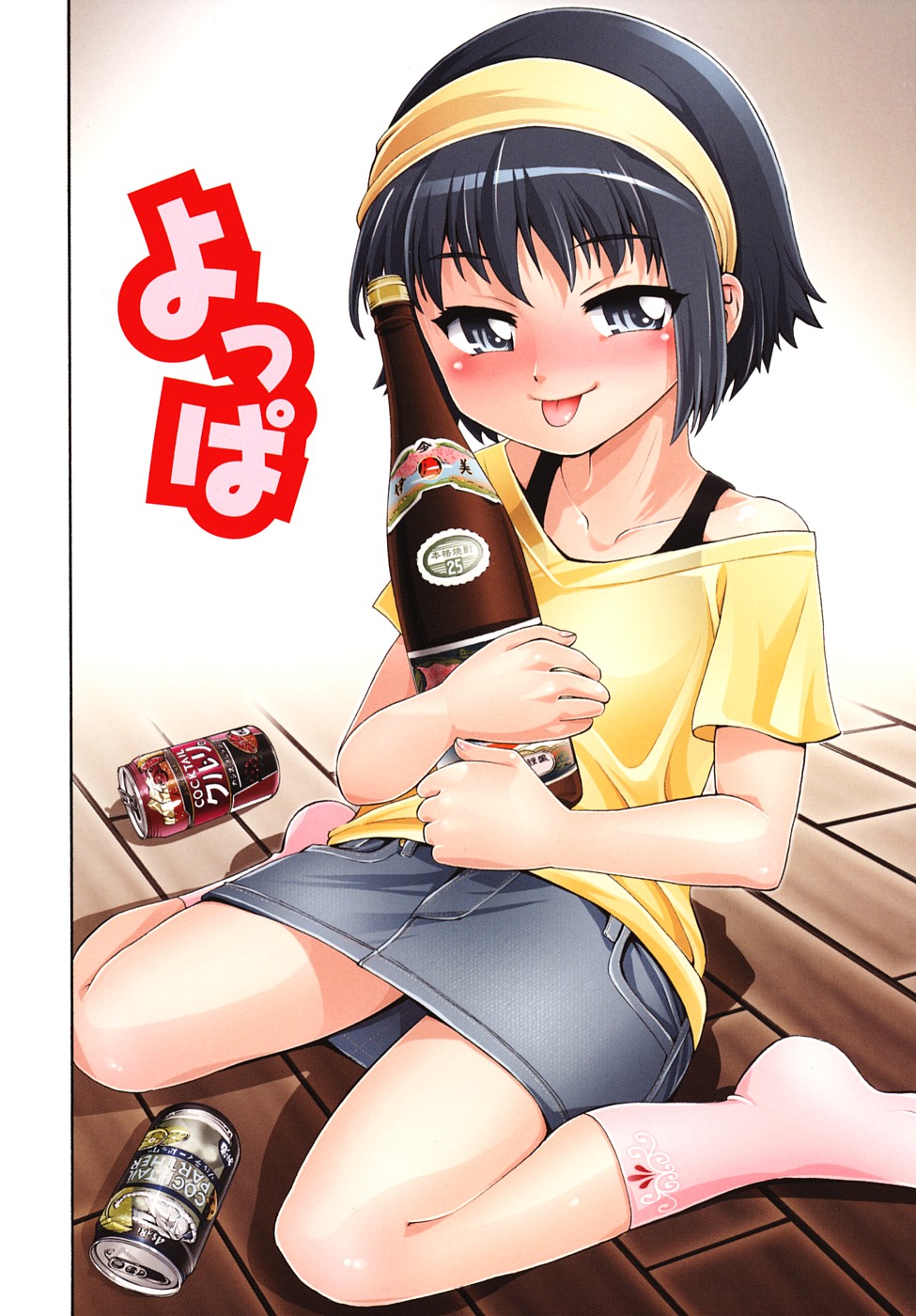 [伊佐美ノゾミ] ちんかも！
