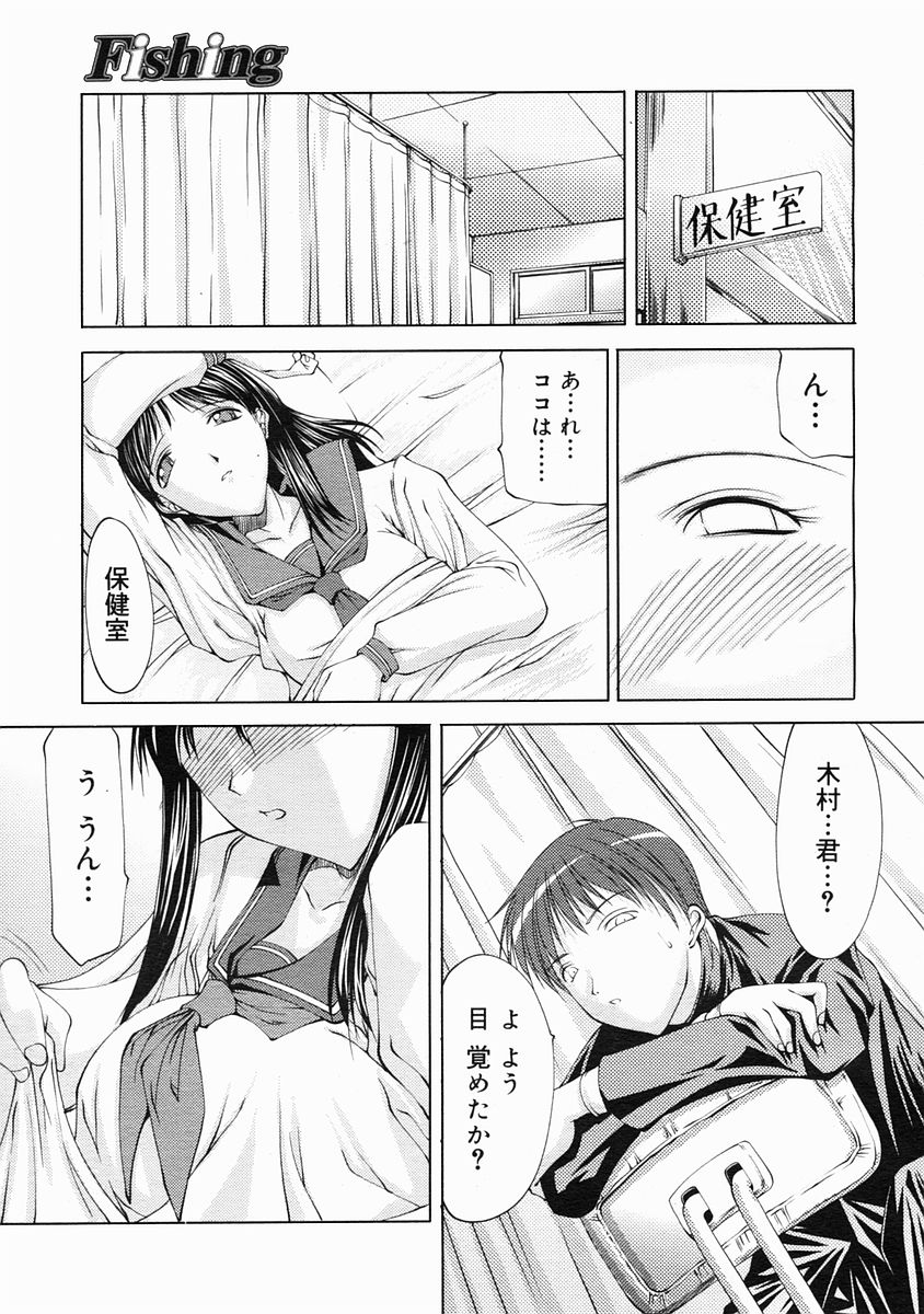 コミックメガストア 2005年5月号