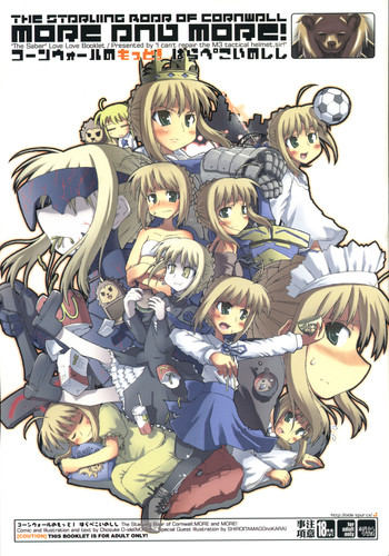 (C69) [ヘルメットが直せません (大出長介, しろー)] コーンウォールのもっと!はらぺこいのしし (Fate/stay night)