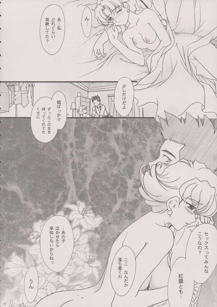 [TSK (風雅うつら)] まいひめ～華恋～六 帝都より。 (サクラ大戦)