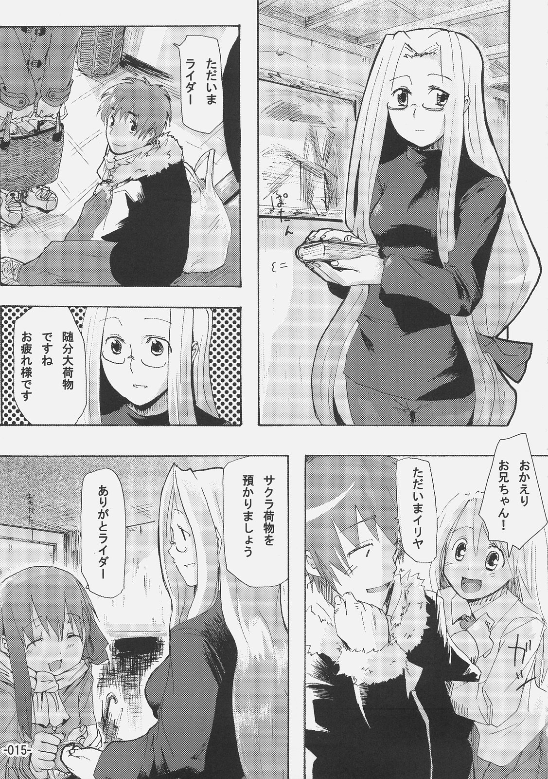 (C69) [かぼす。 (ほた。)] Cherry cake (Fate/stay night)