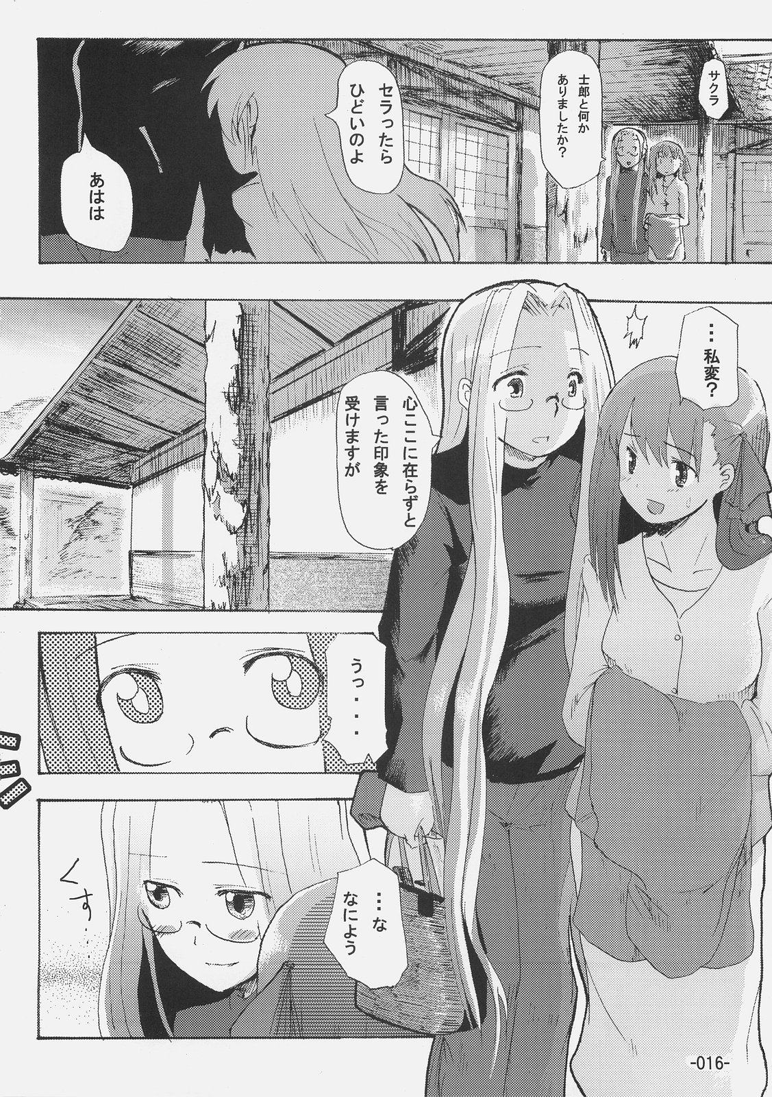 (C69) [かぼす。 (ほた。)] Cherry cake (Fate/stay night)