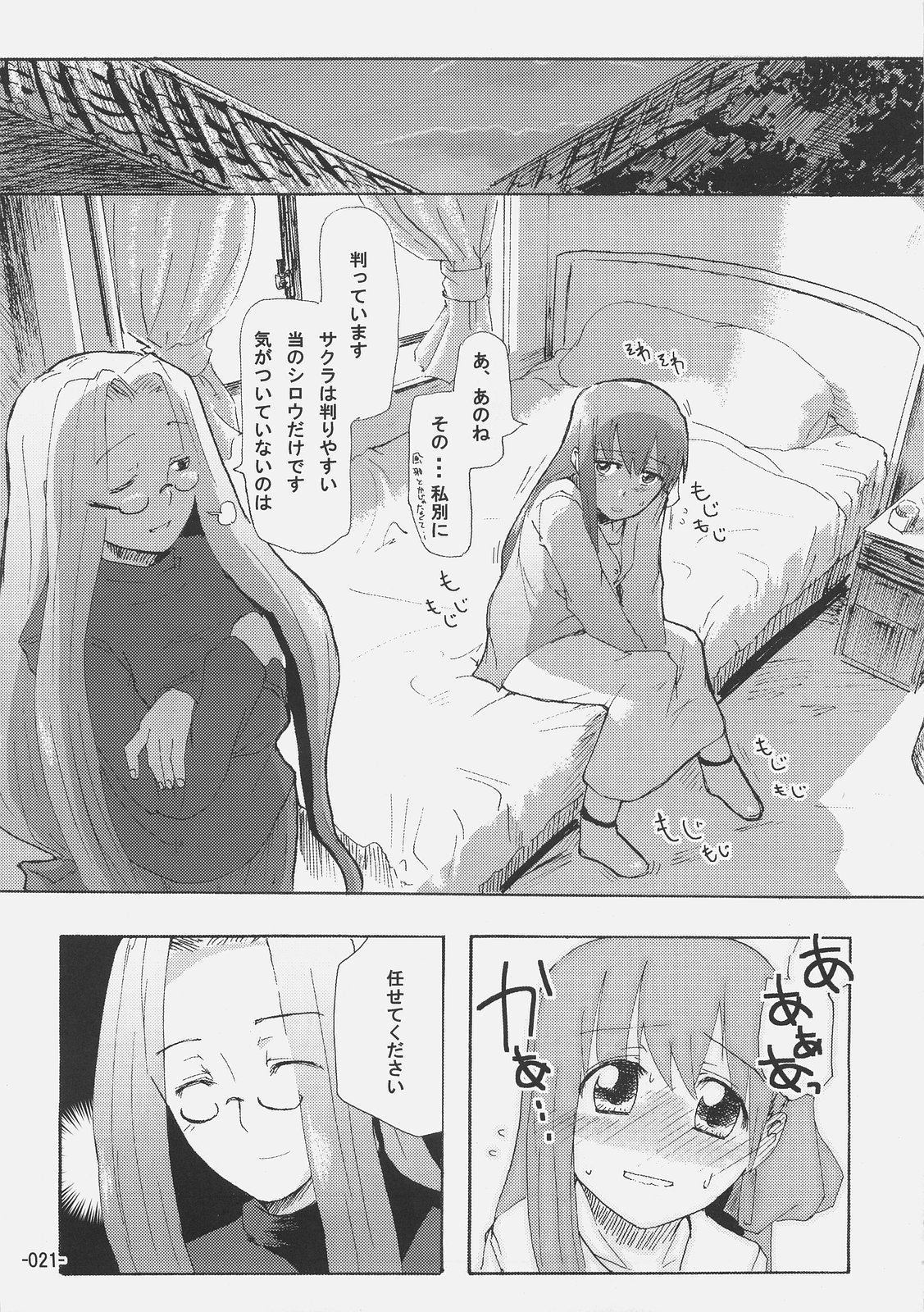 (C69) [かぼす。 (ほた。)] Cherry cake (Fate/stay night)