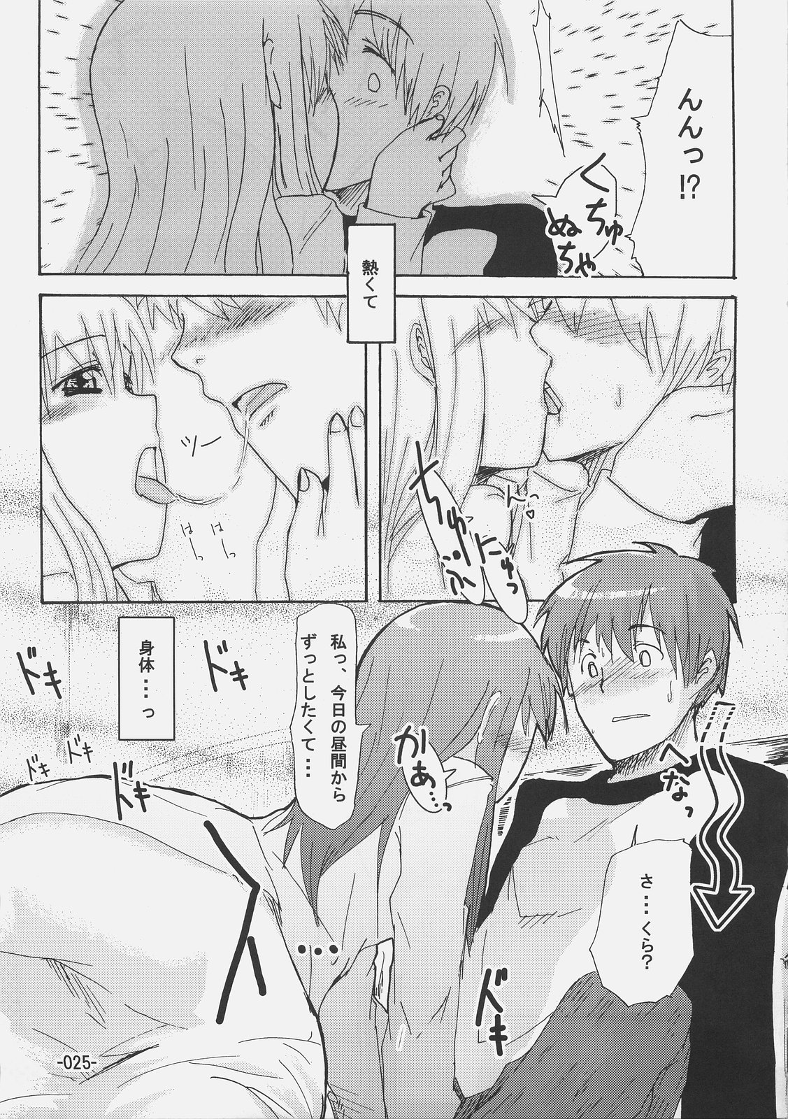 (C69) [かぼす。 (ほた。)] Cherry cake (Fate/stay night)