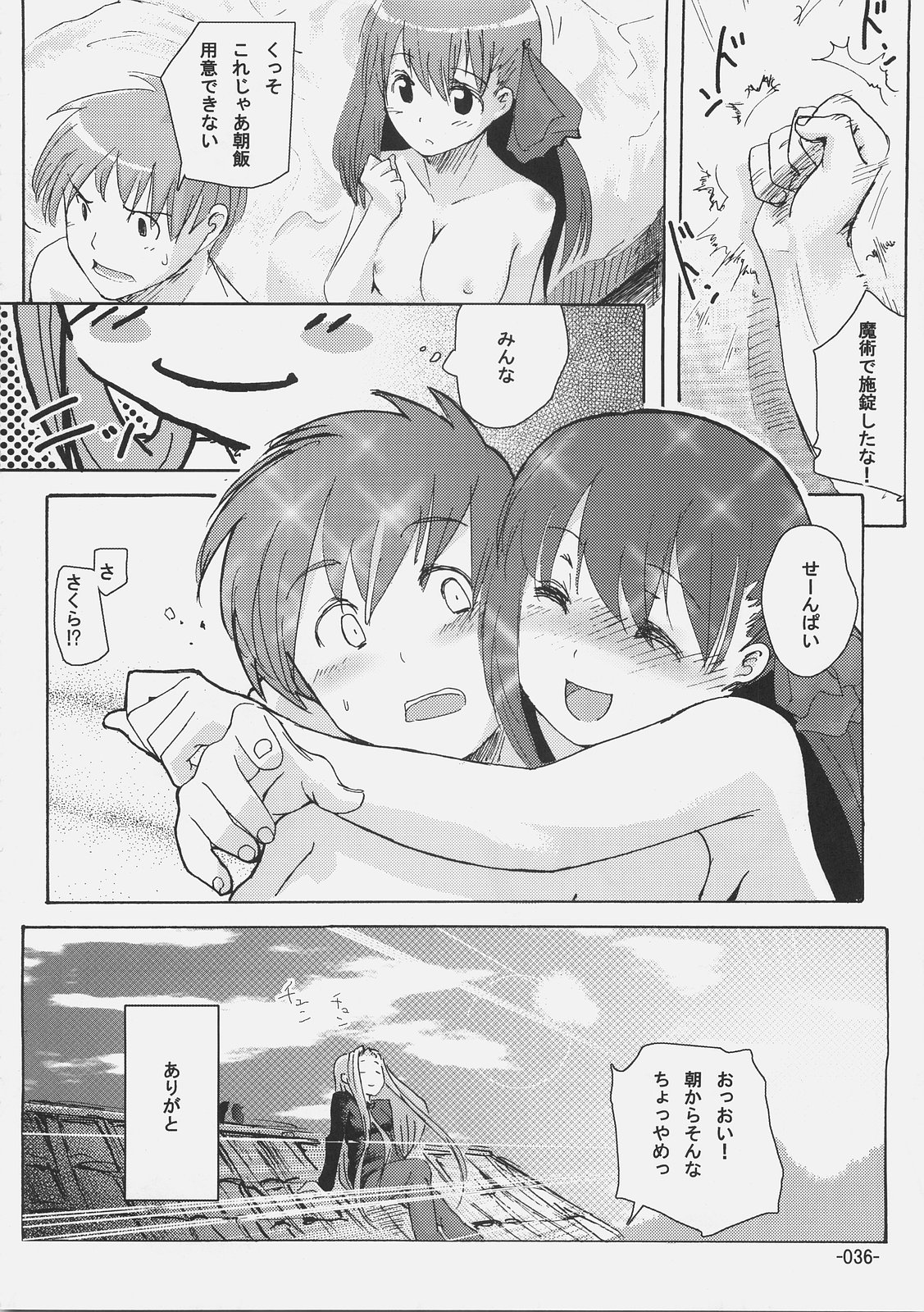 (C69) [かぼす。 (ほた。)] Cherry cake (Fate/stay night)