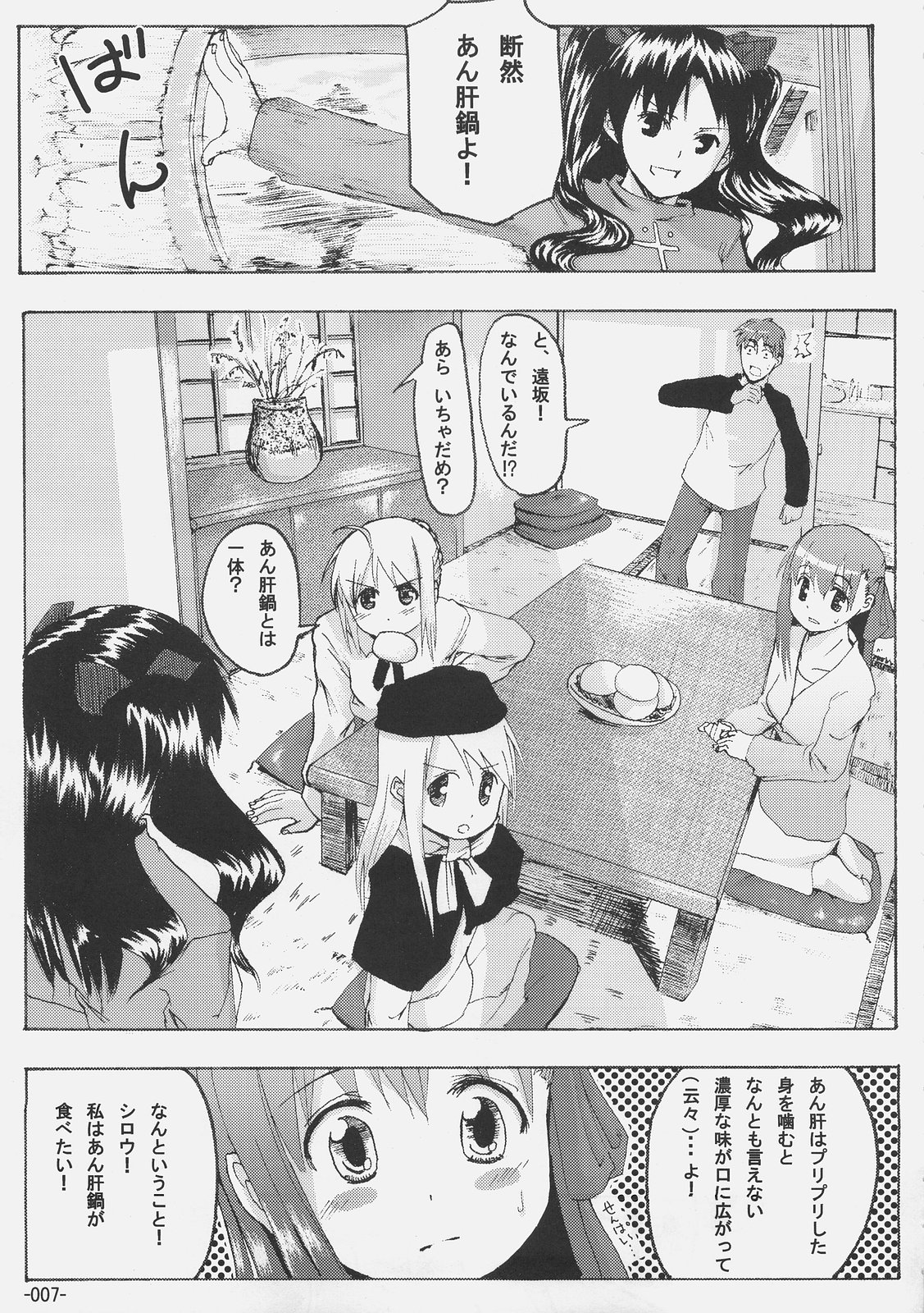 (C69) [かぼす。 (ほた。)] Cherry cake (Fate/stay night)