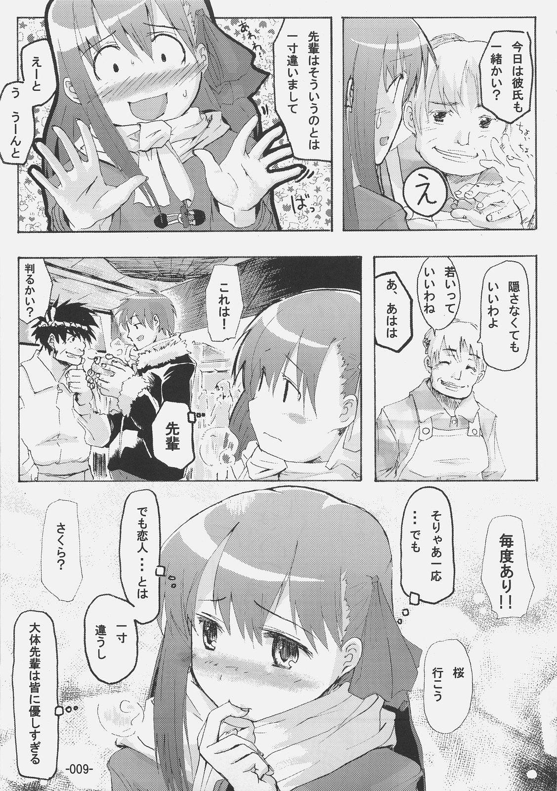 (C69) [かぼす。 (ほた。)] Cherry cake (Fate/stay night)