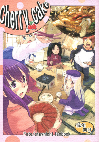 (C69) [かぼす。 (ほた。)] Cherry cake (Fate/stay night)
