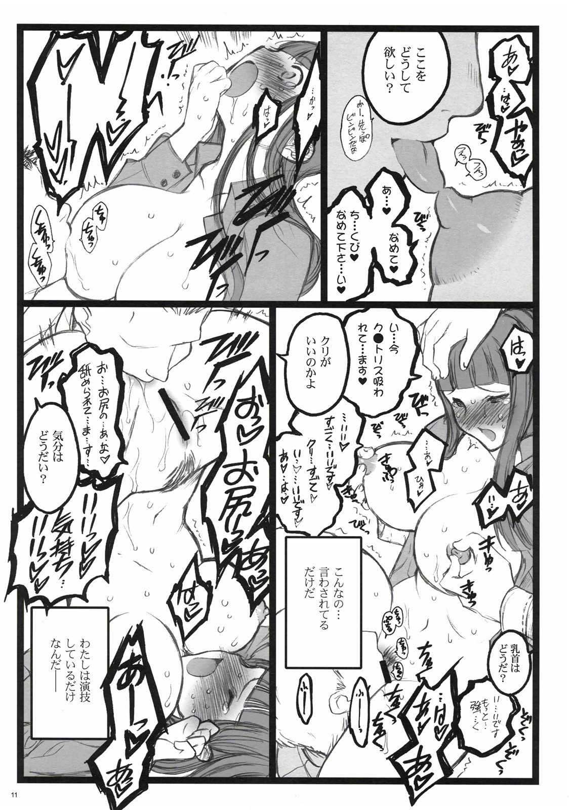 [希有馬屋] アクシア黒付属本 (エンゼルギア)