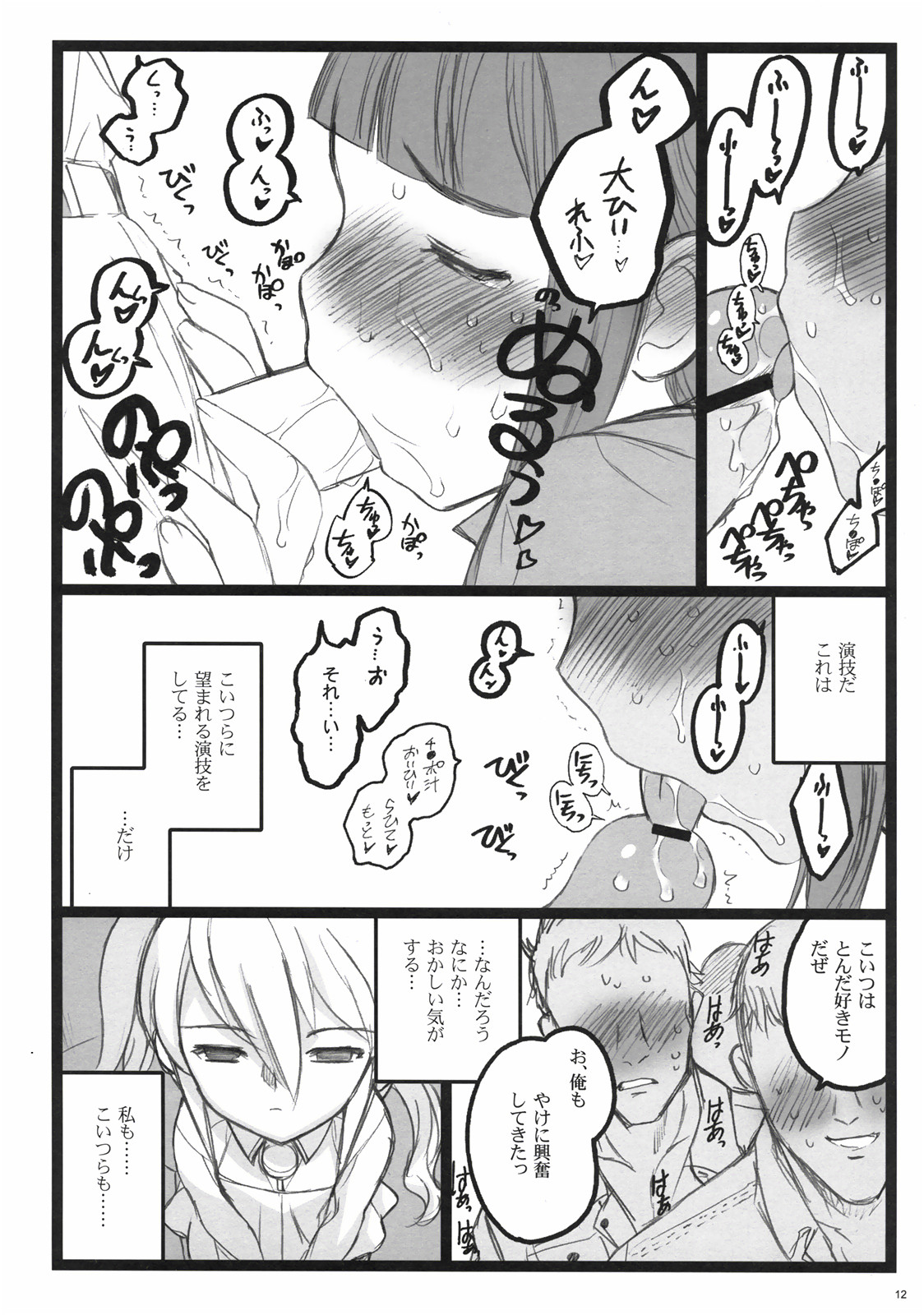 [希有馬屋] アクシア黒付属本 (エンゼルギア)