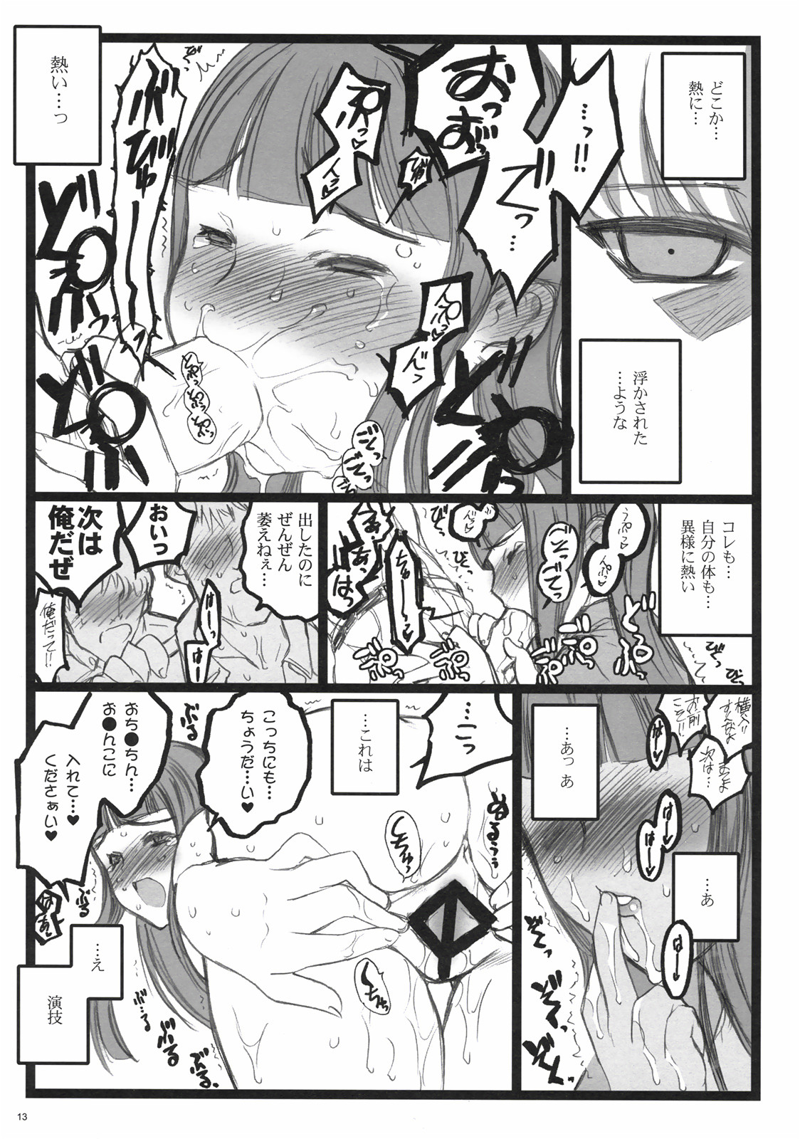 [希有馬屋] アクシア黒付属本 (エンゼルギア)