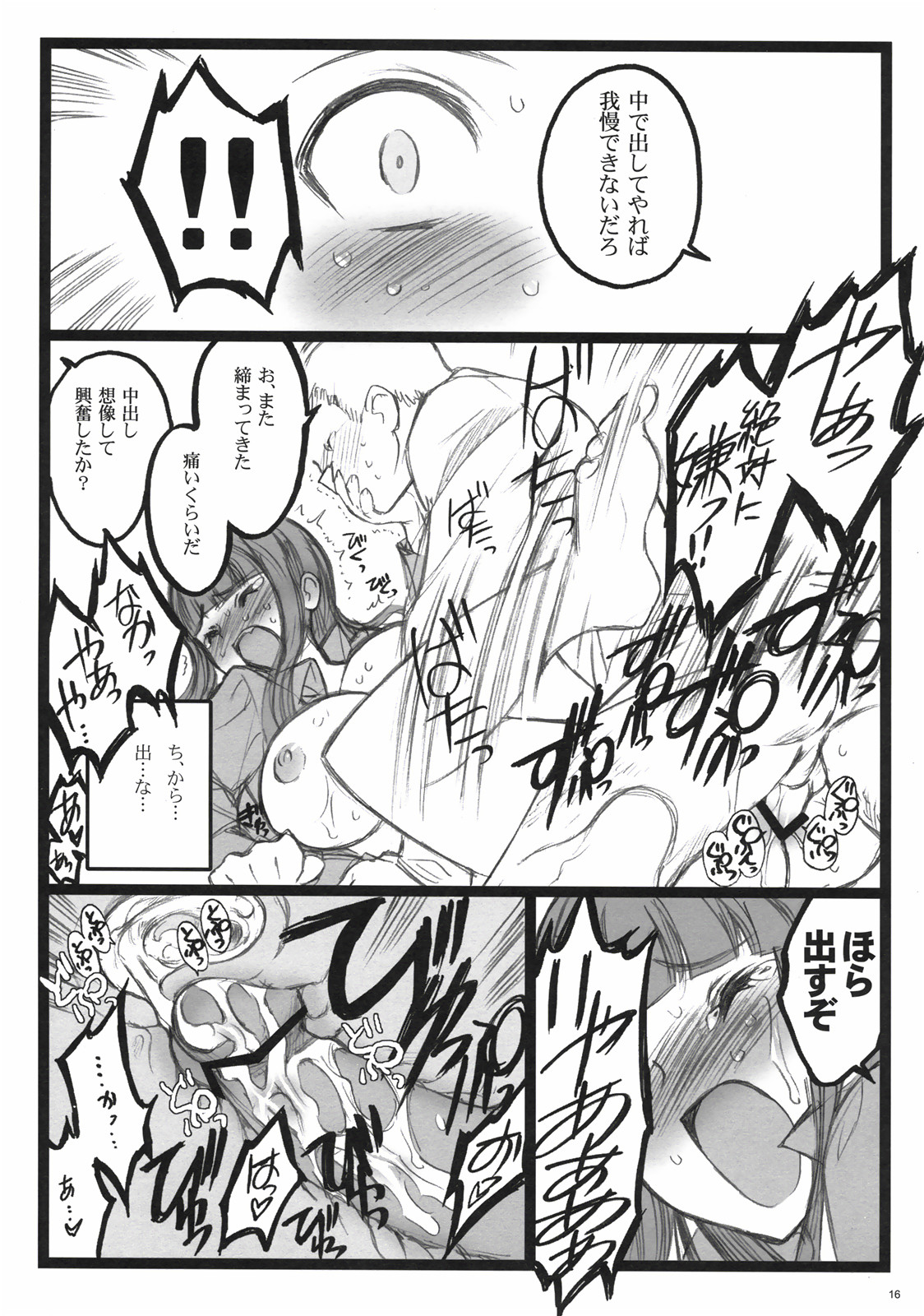 [希有馬屋] アクシア黒付属本 (エンゼルギア)