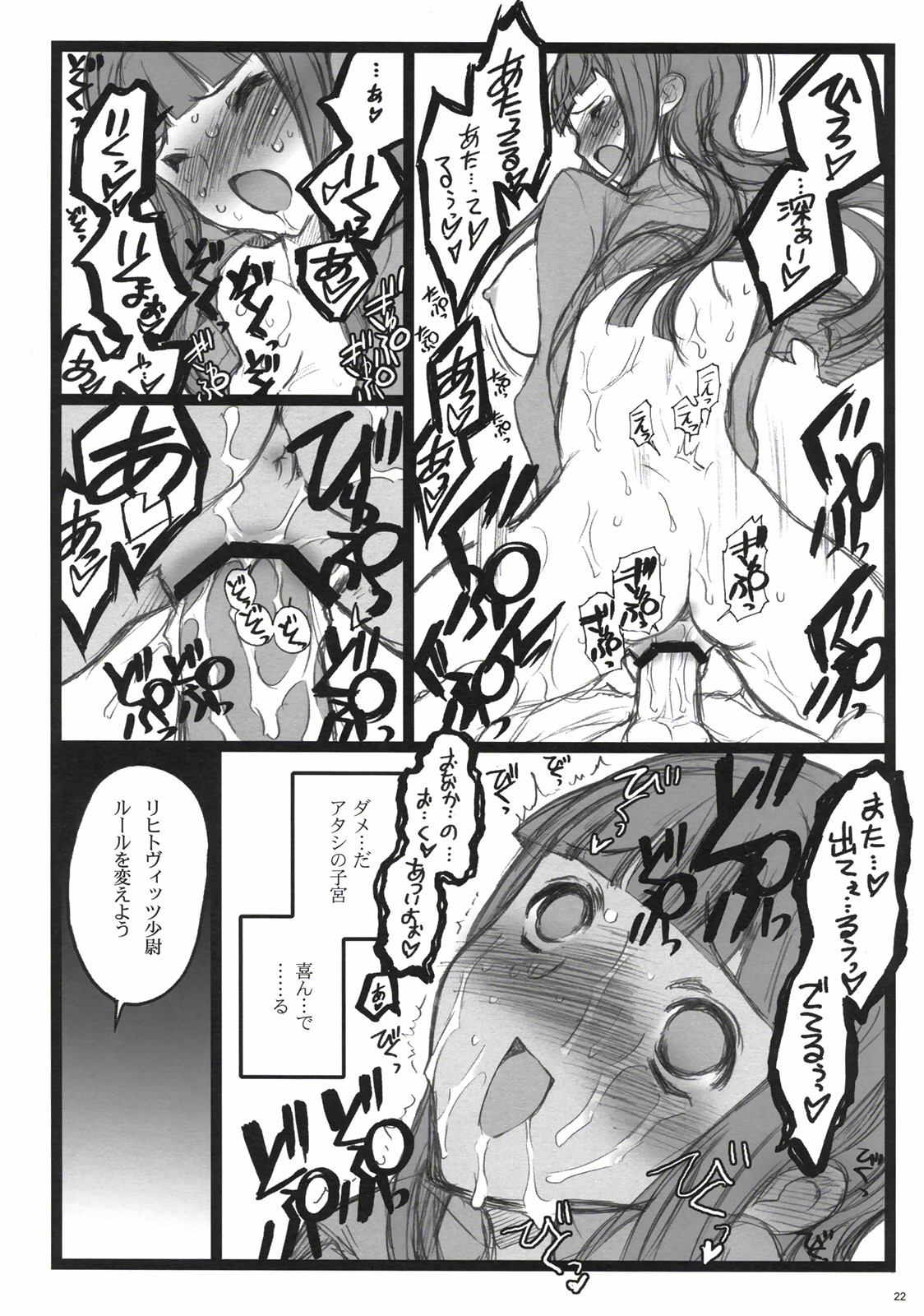 [希有馬屋] アクシア黒付属本 (エンゼルギア)
