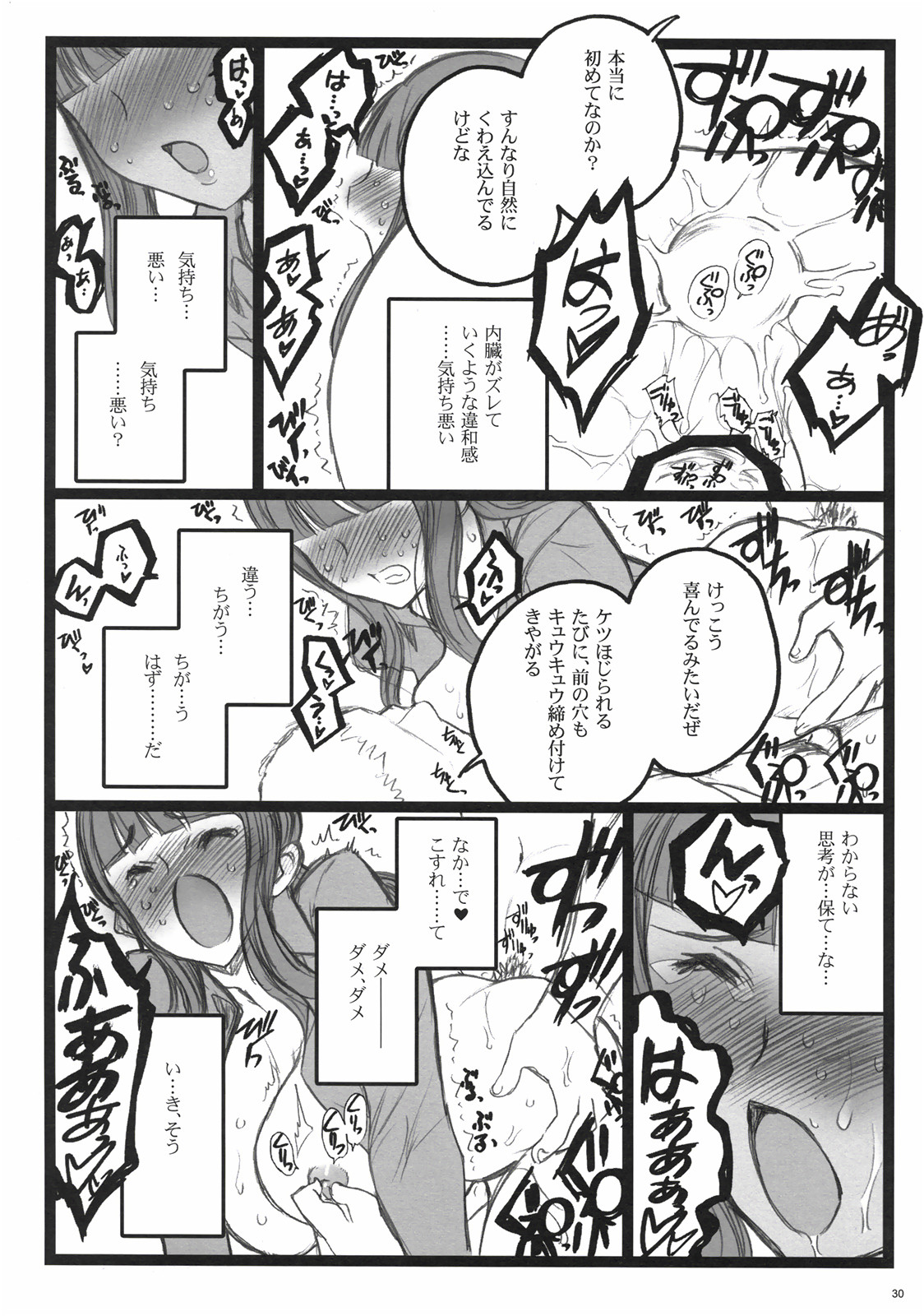 [希有馬屋] アクシア黒付属本 (エンゼルギア)