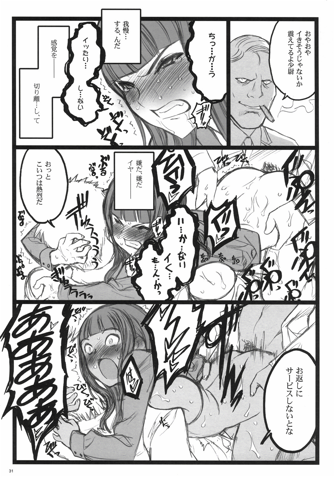 [希有馬屋] アクシア黒付属本 (エンゼルギア)